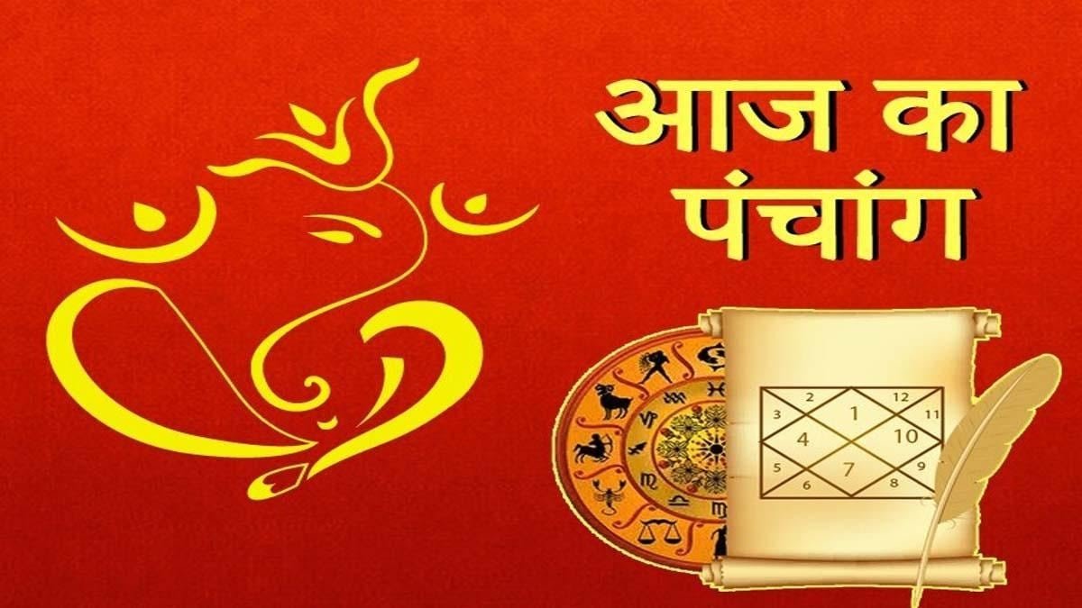aaj_ka_panchang_1_1-sixteen_nine_0