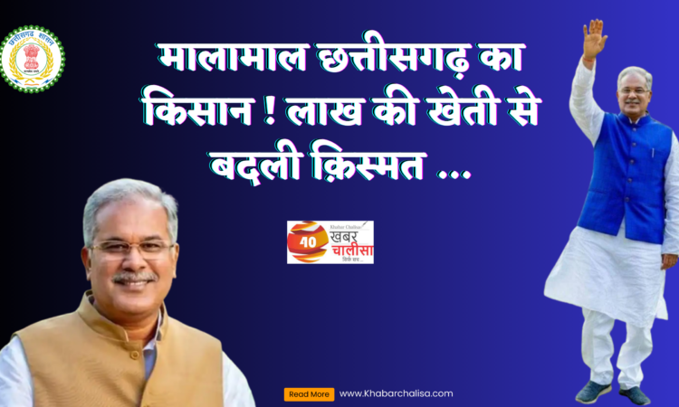 Chhattisgarh Govt Schemes 2023