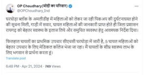 CG accident news : लोगों से भरी पीकअप पलटी, हादसे में 20 लोग घायल...