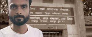CG Fraud Case: पुलिस के हाथ लगा उच्च शिक्षा विभाग को 18 लाख रुपए का चूना लगाने वाले बाबू