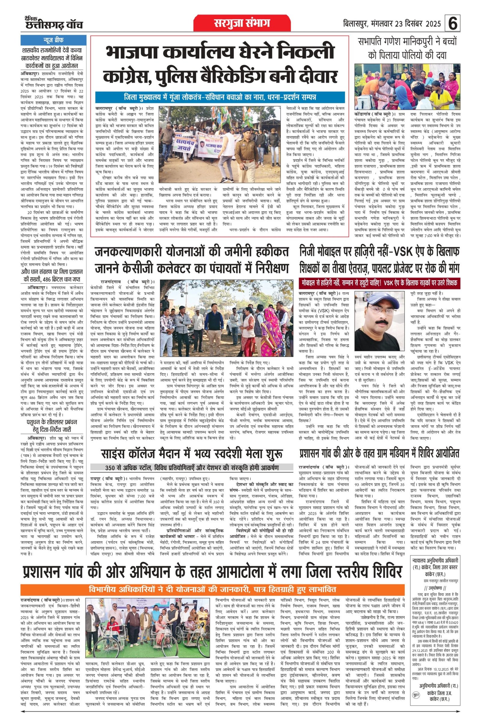 23 dec bilash_page-0006