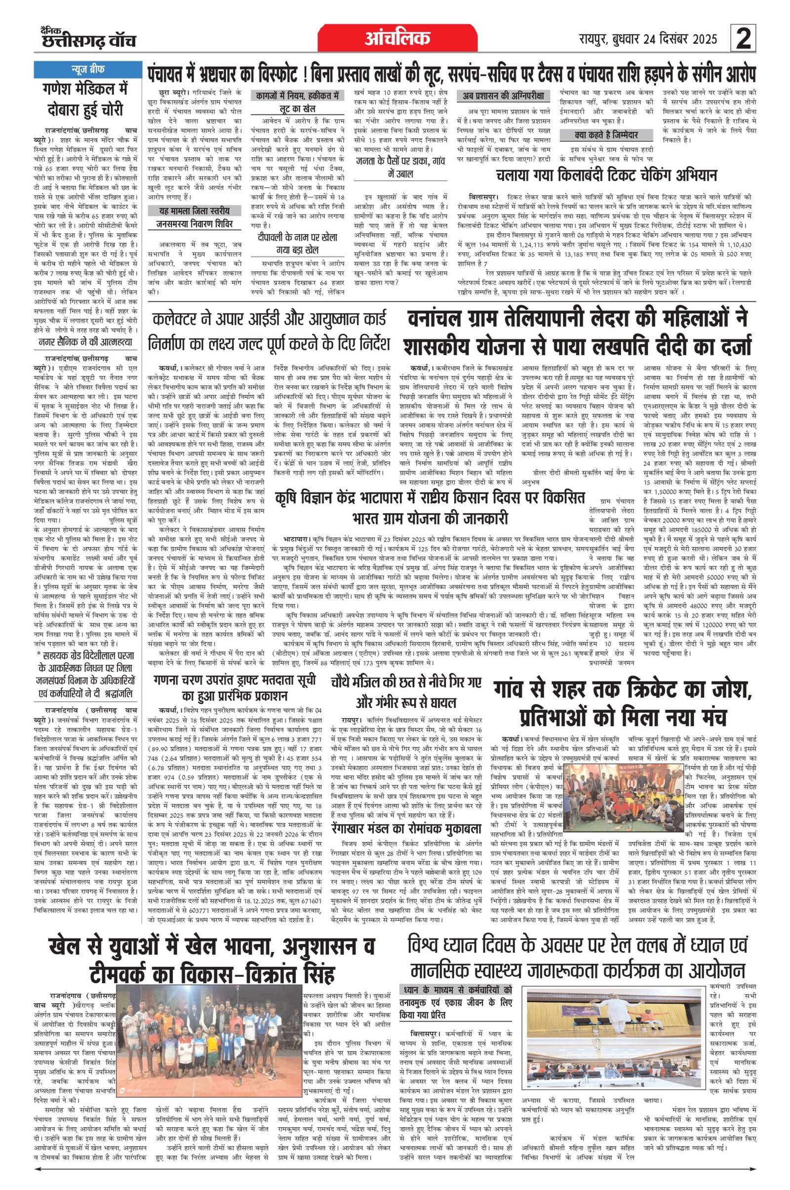 24 dec rai_page-0002