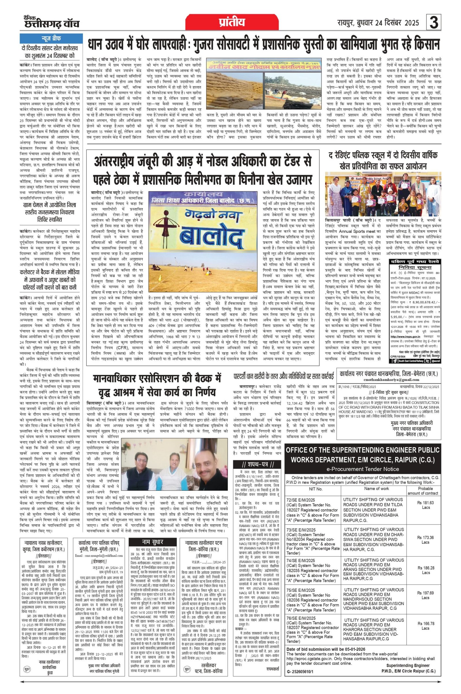 24 dec rai_page-0003