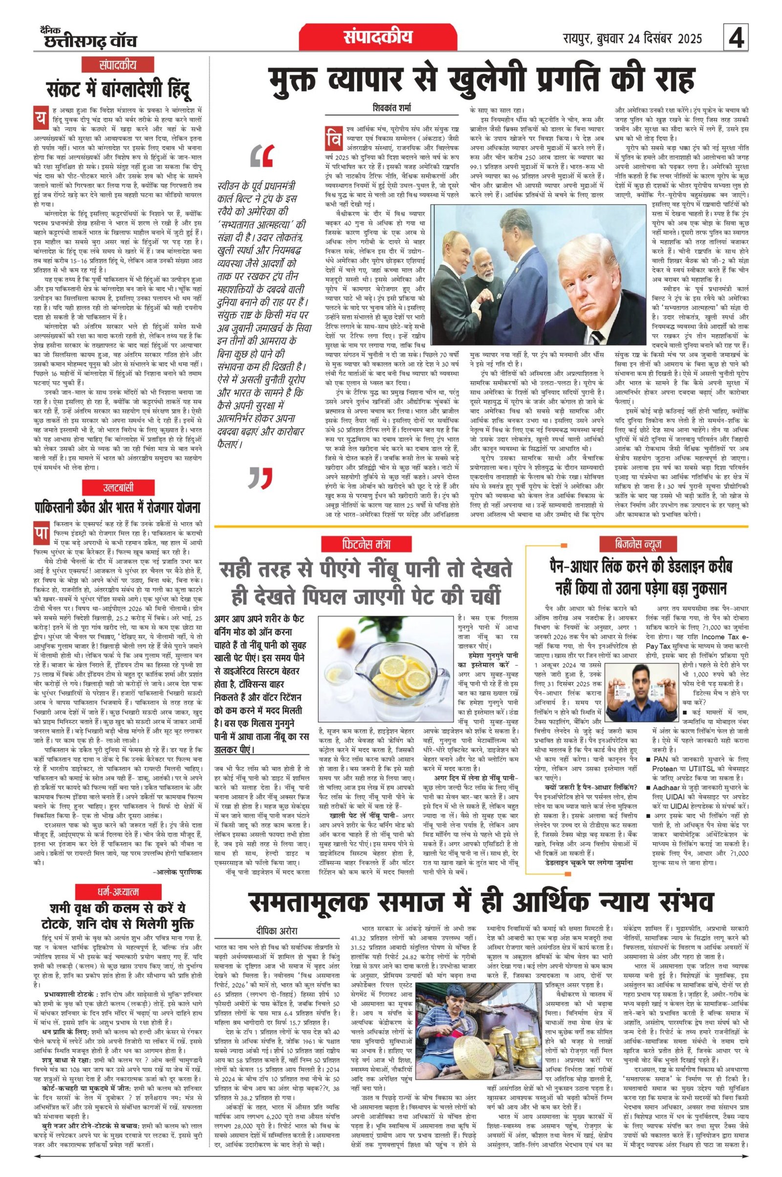 24 dec rai_page-0004