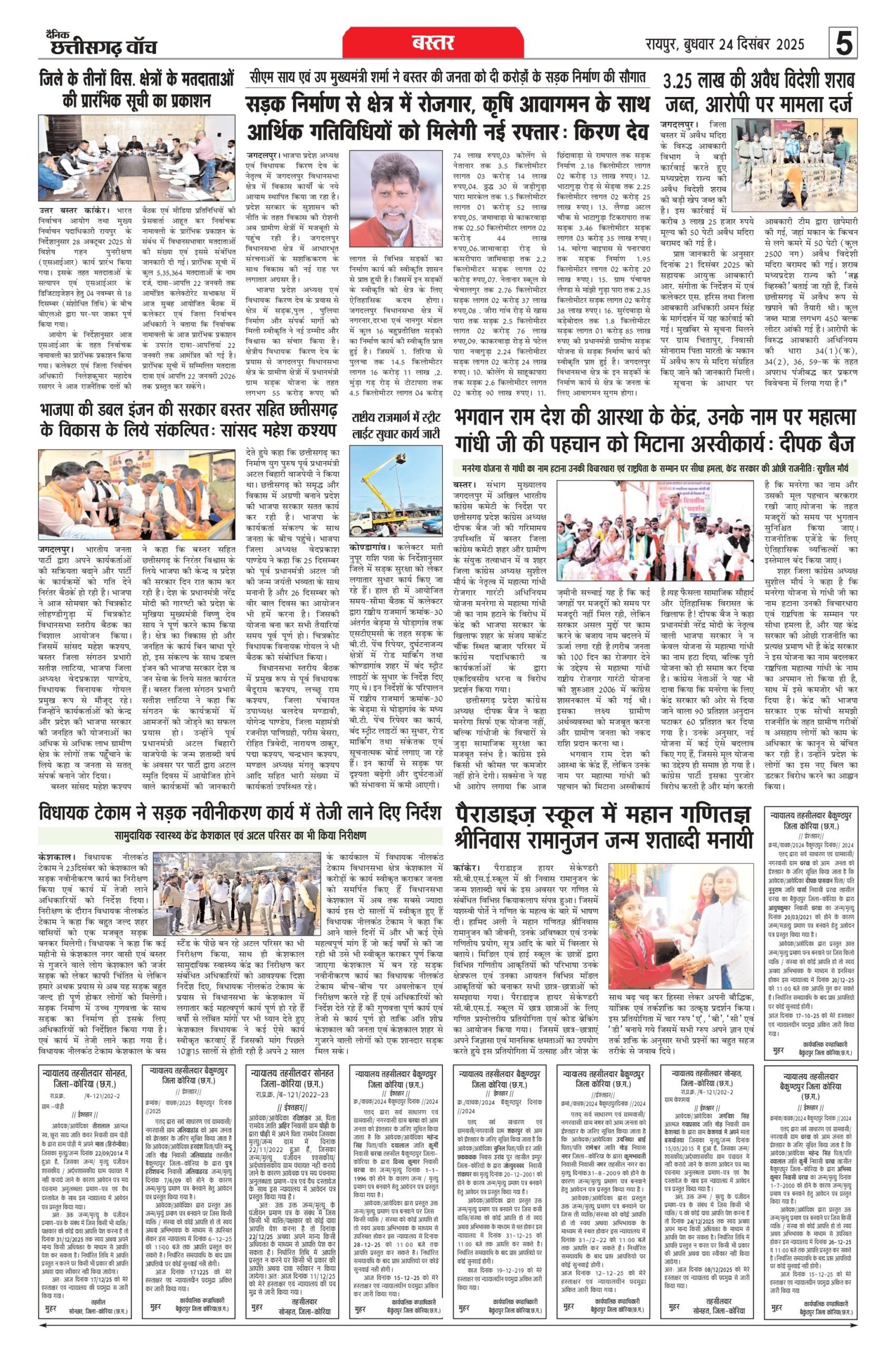 24 dec rai_page-0005