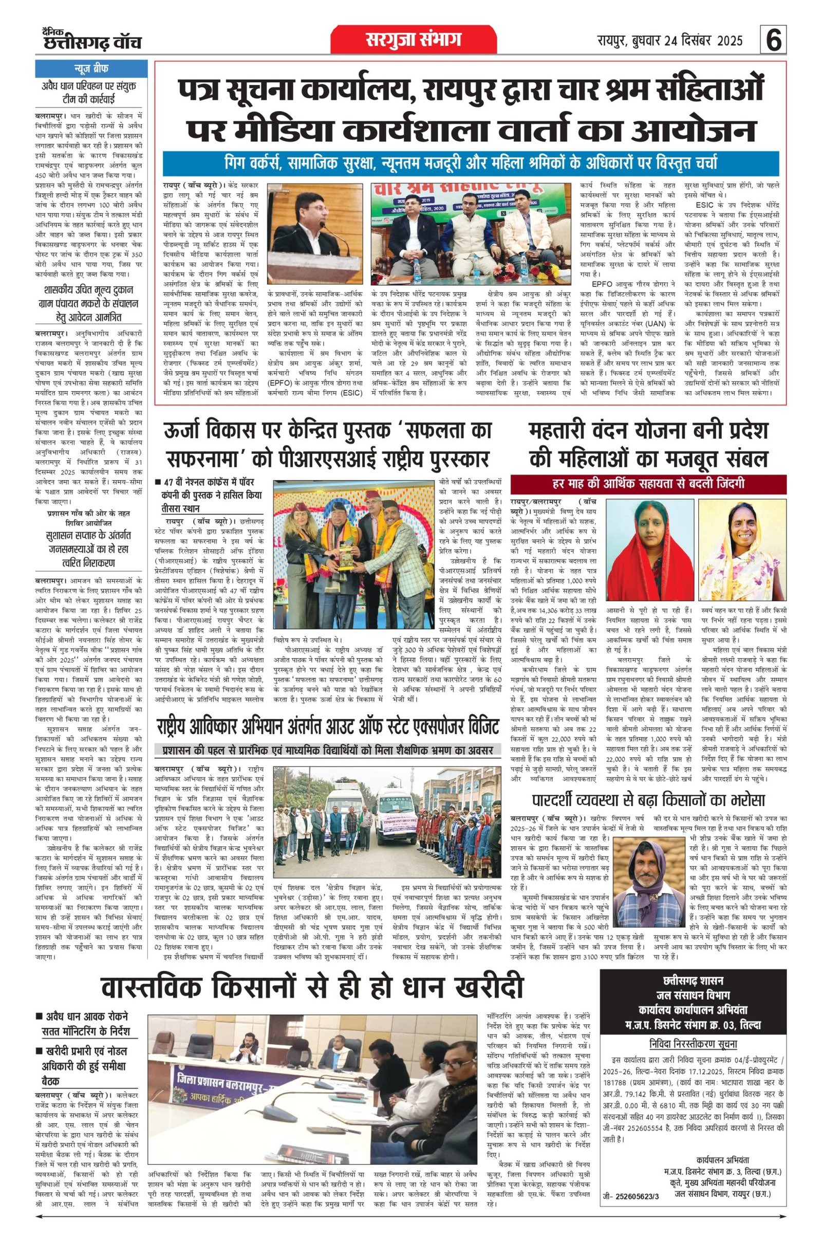 24 dec rai_page-0006