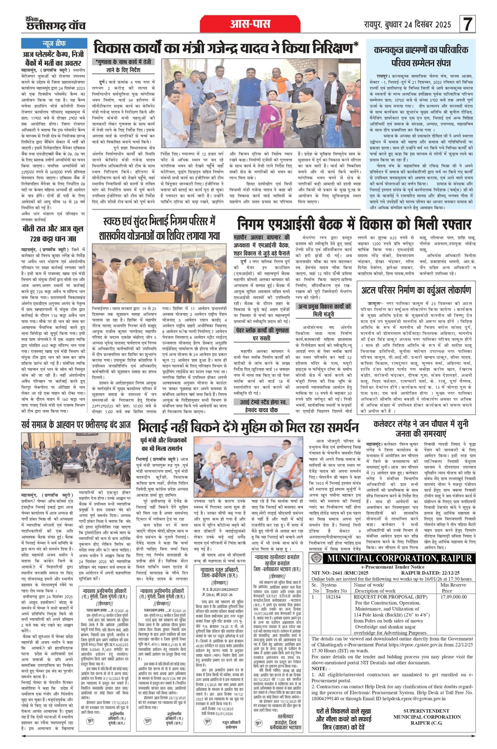 24 dec rai_page-0007