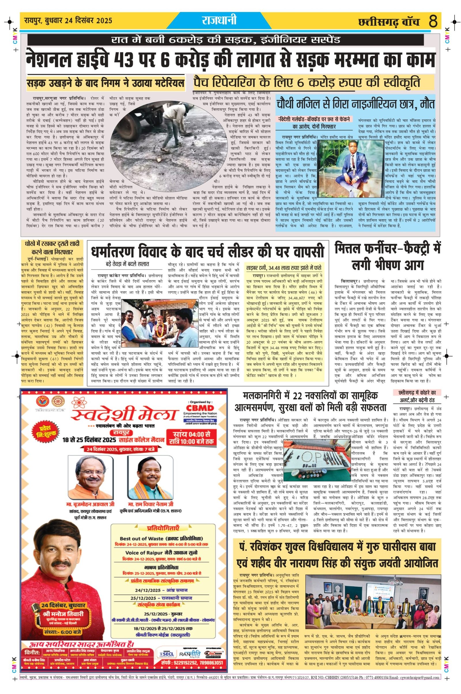 24 dec rai_page-0008