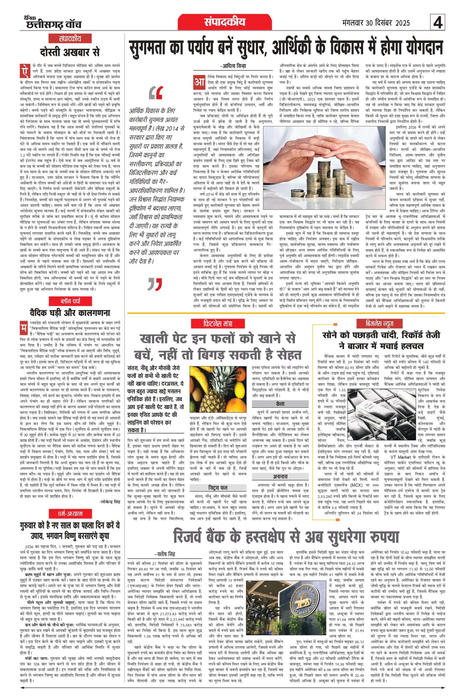 30 December Bilaspur_page-0004