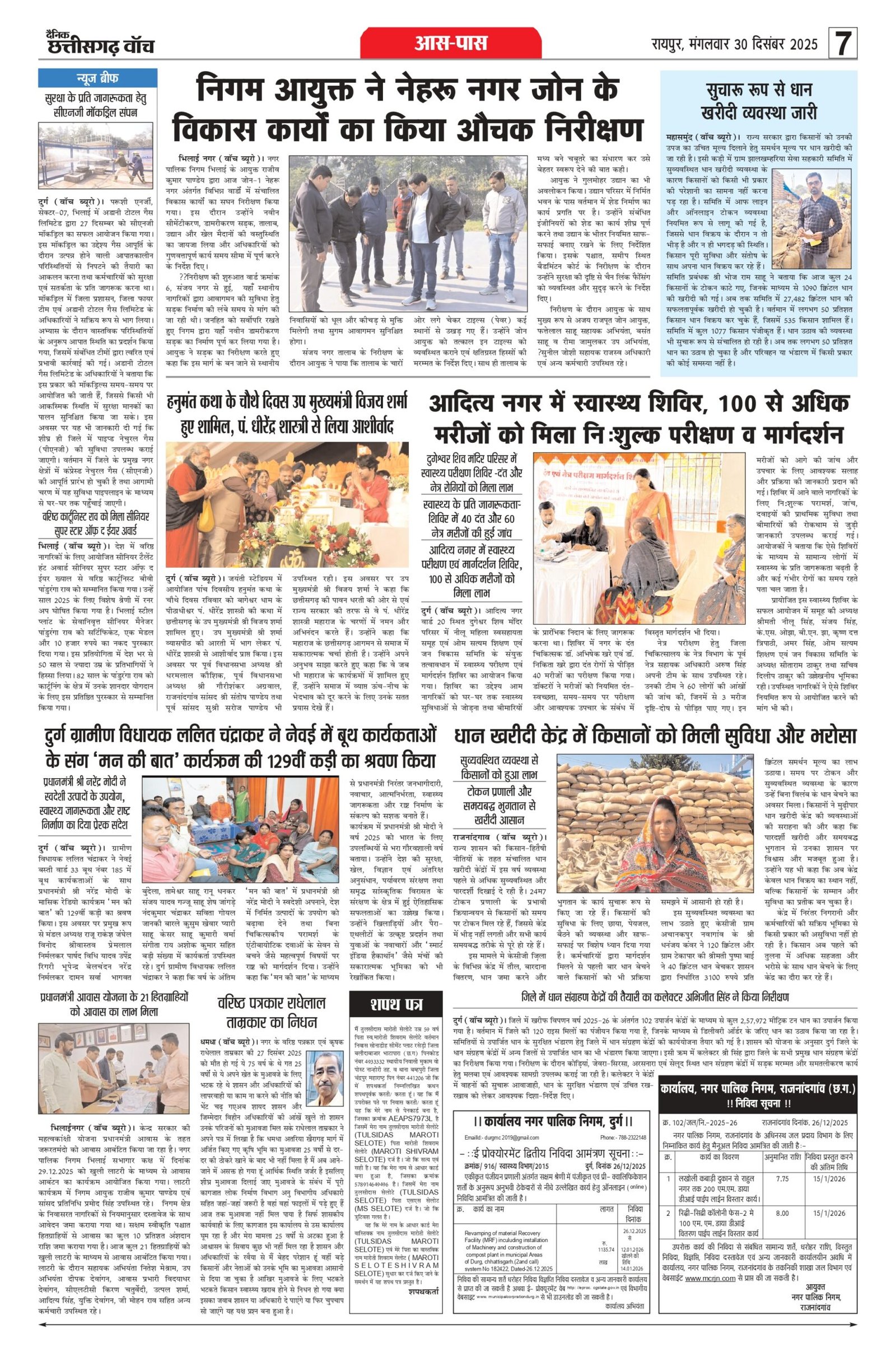 30 December Bilaspur_page-0007