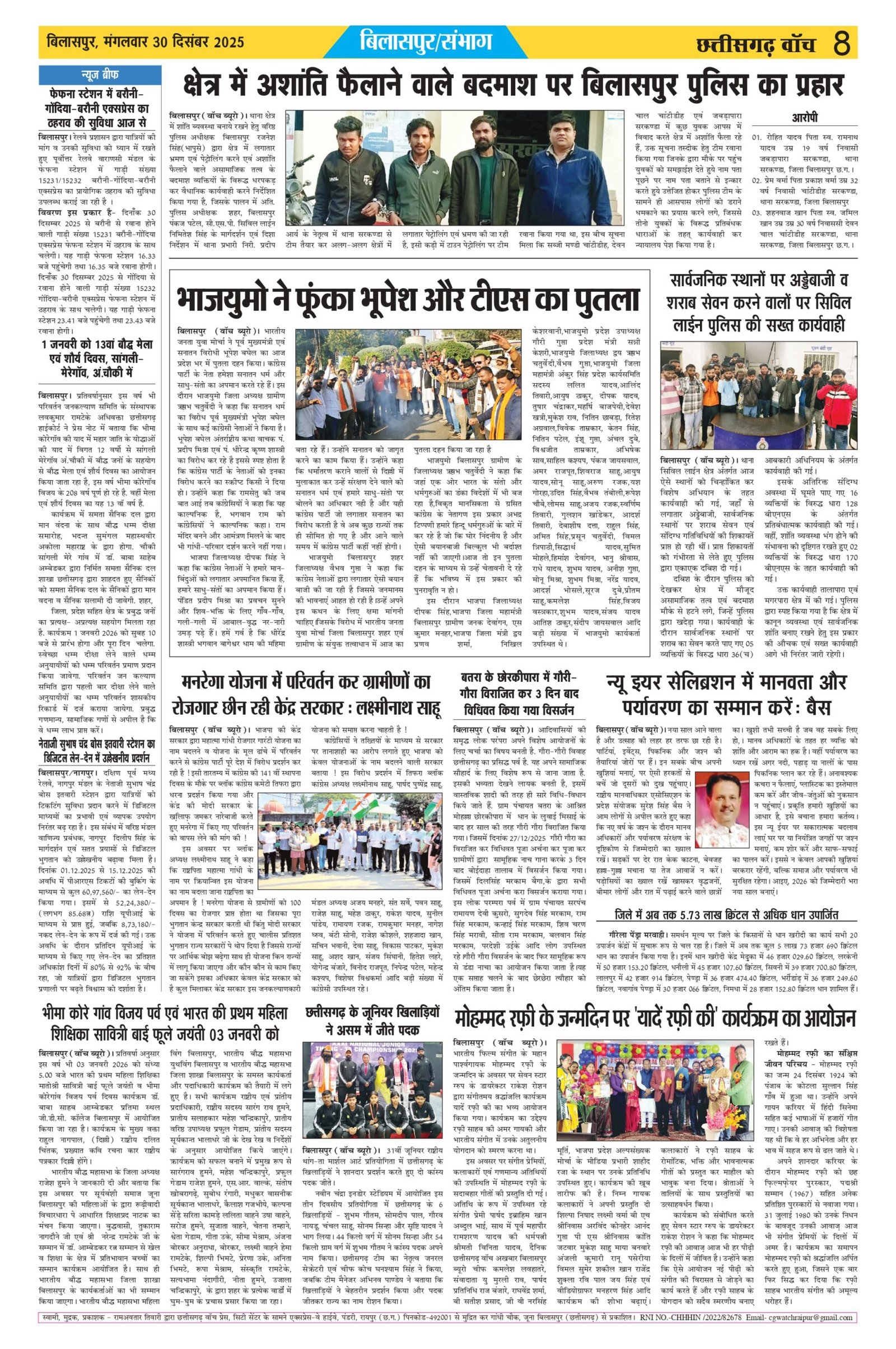 30 December Bilaspur_page-0008
