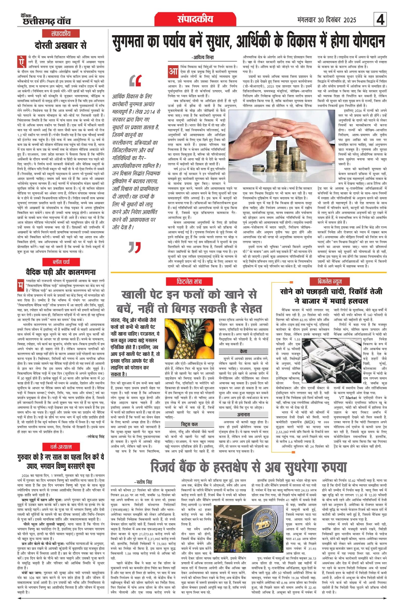 30 dec cg watch city_page-0004