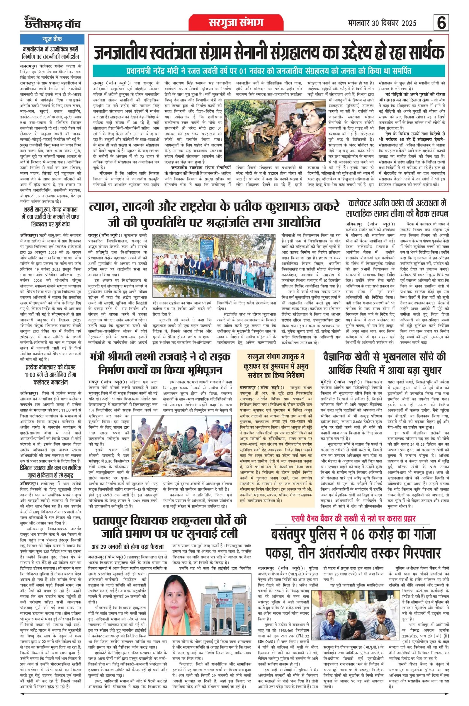 30 dec cg watch city_page-0006