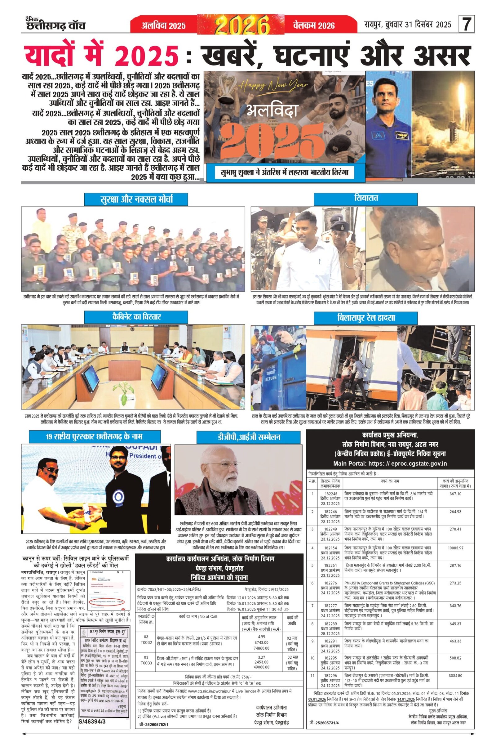 31 dec bilash_page-0007