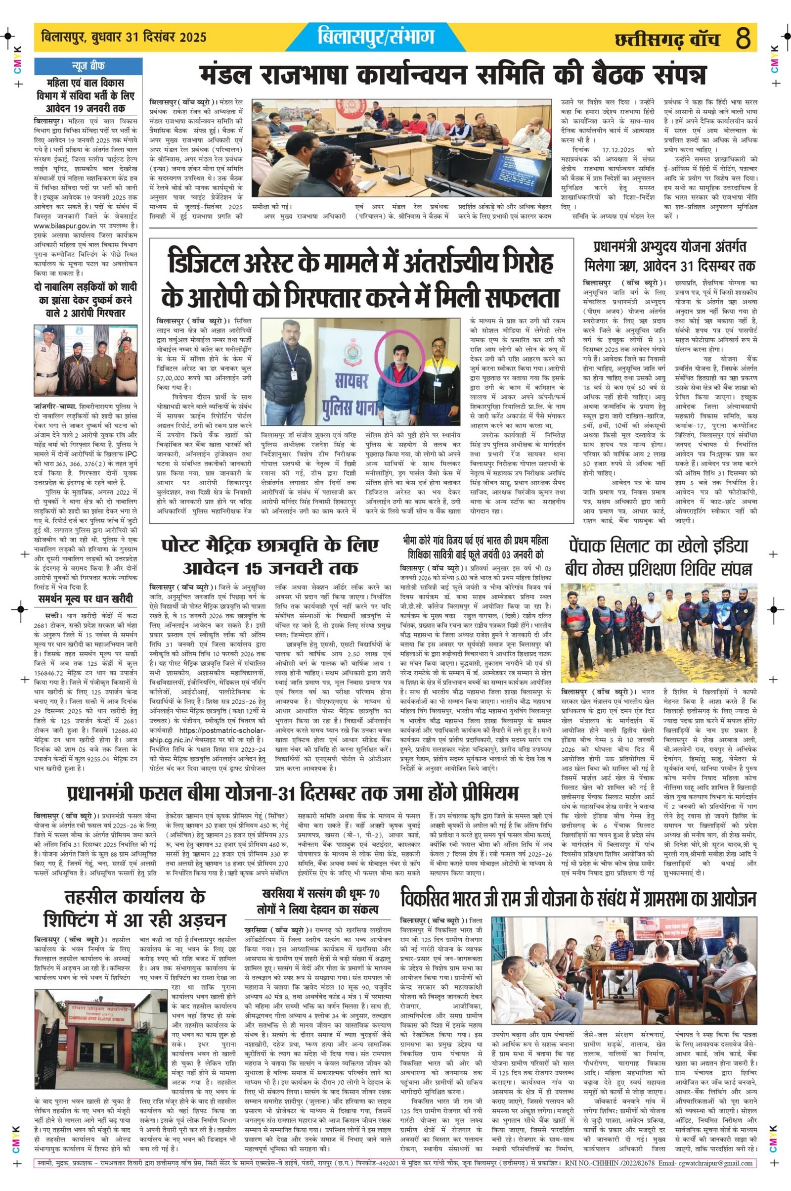 31 dec bilash_page-0008