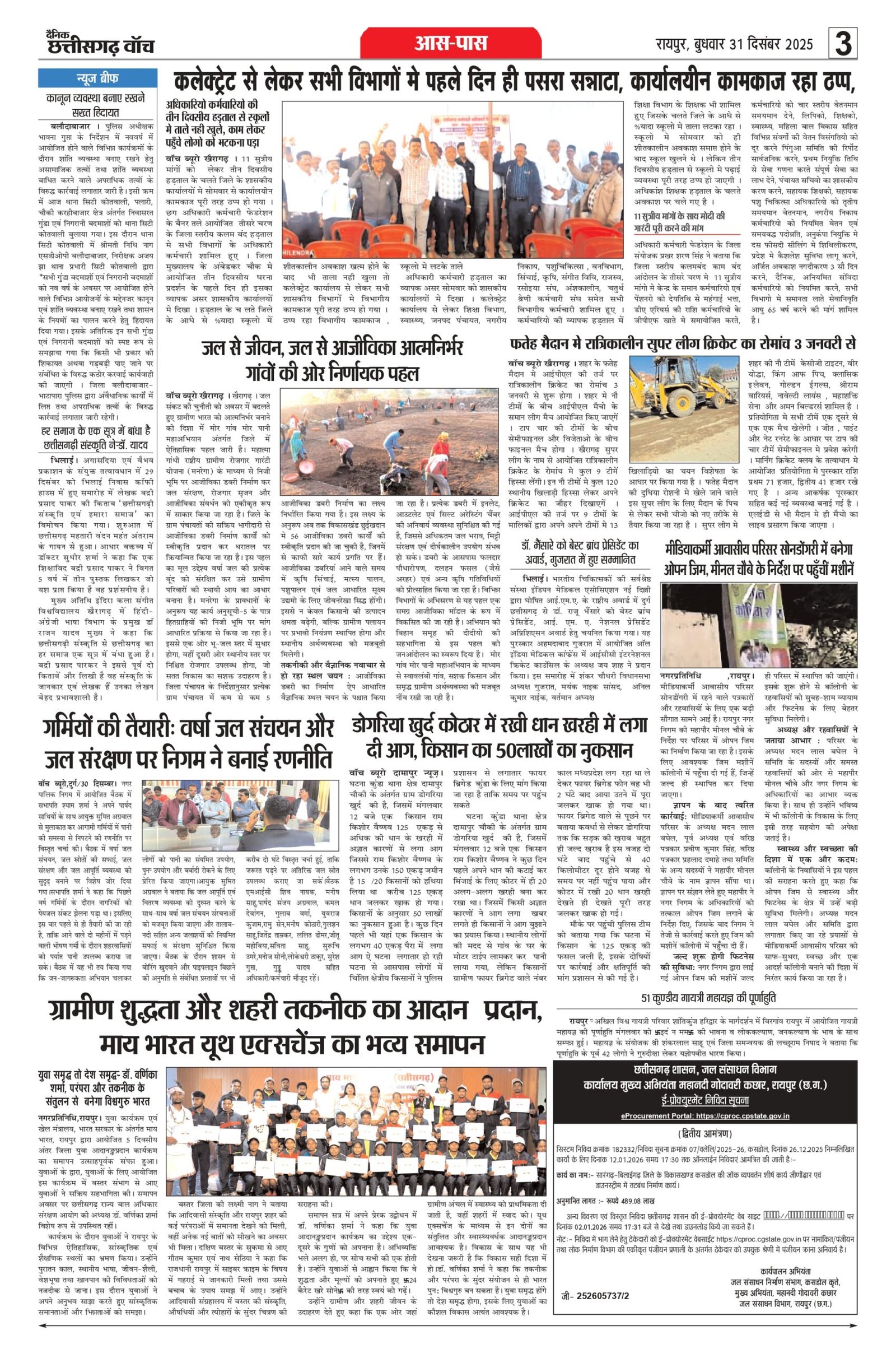 31 dec raipur-1_page-0003