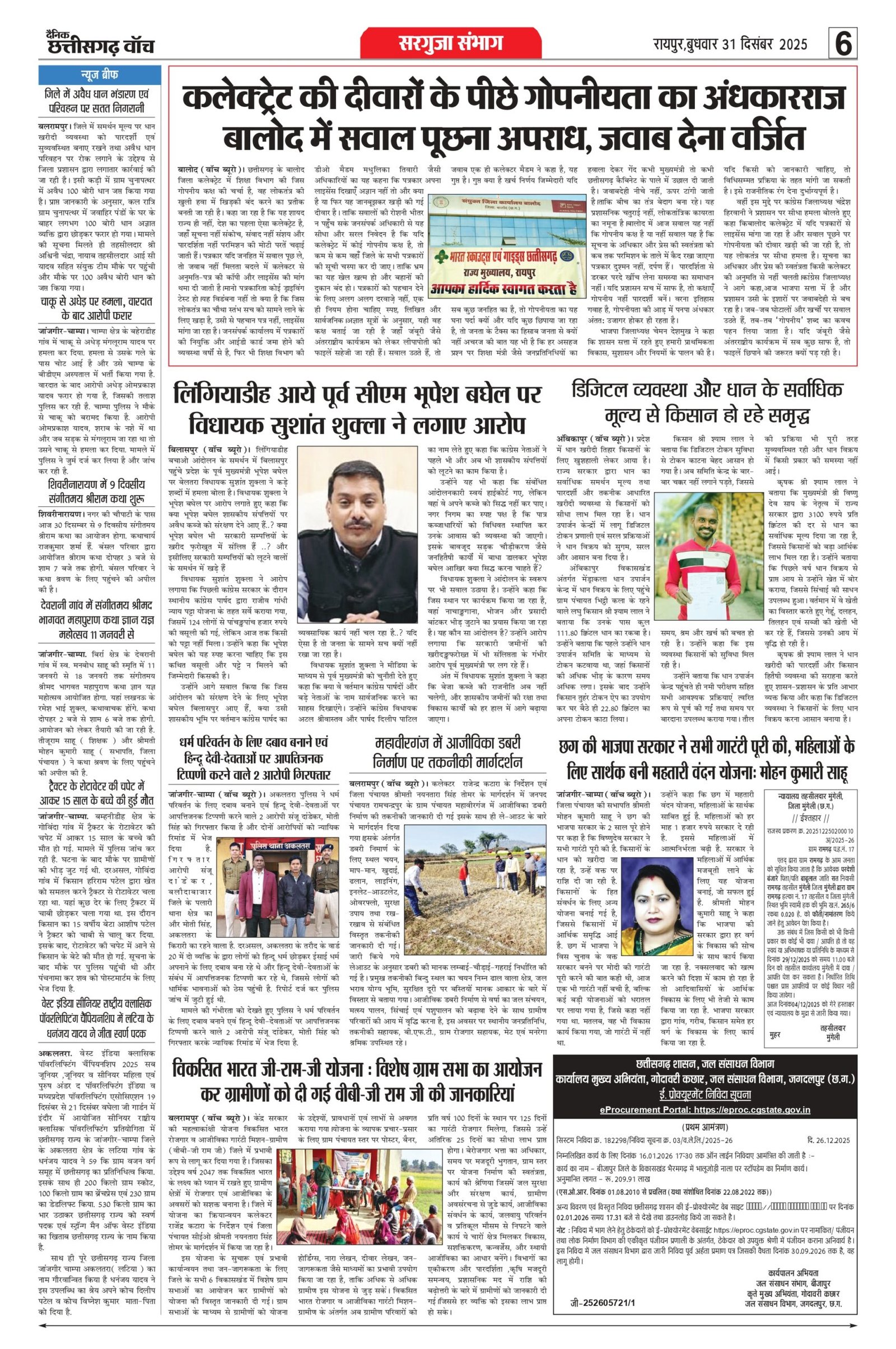 31 dec raipur-1_page-0006