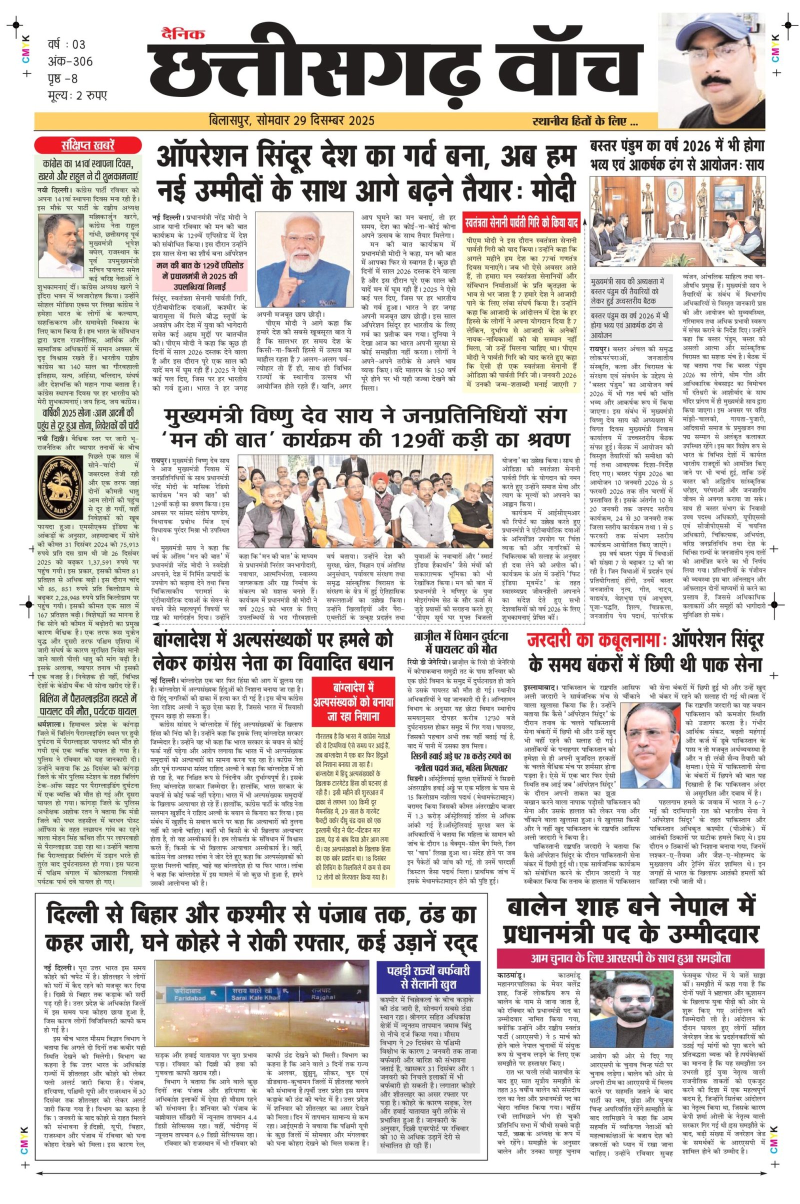 Bilaspur pdf_page-0001