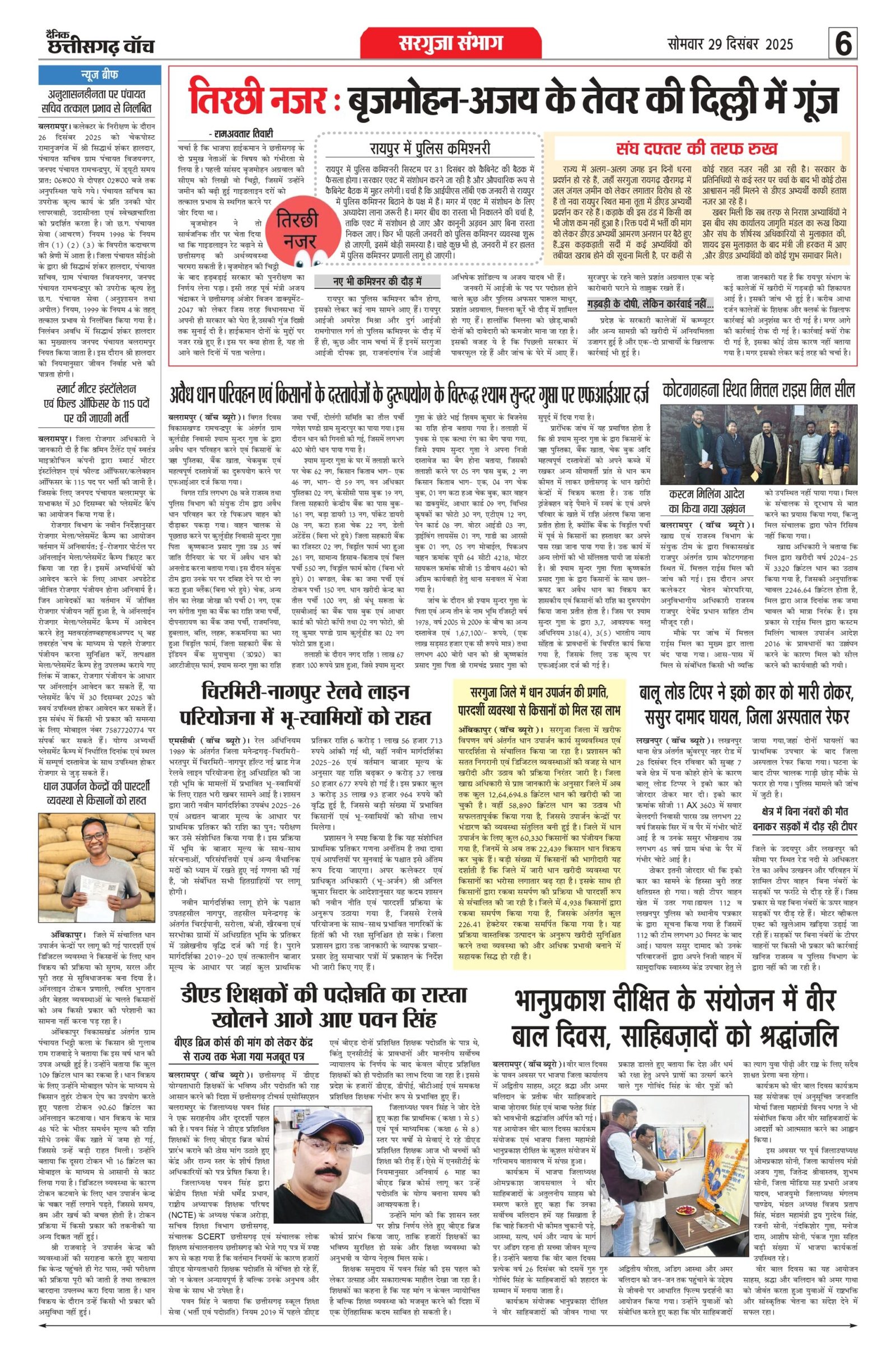 Bilaspur pdf_page-0006