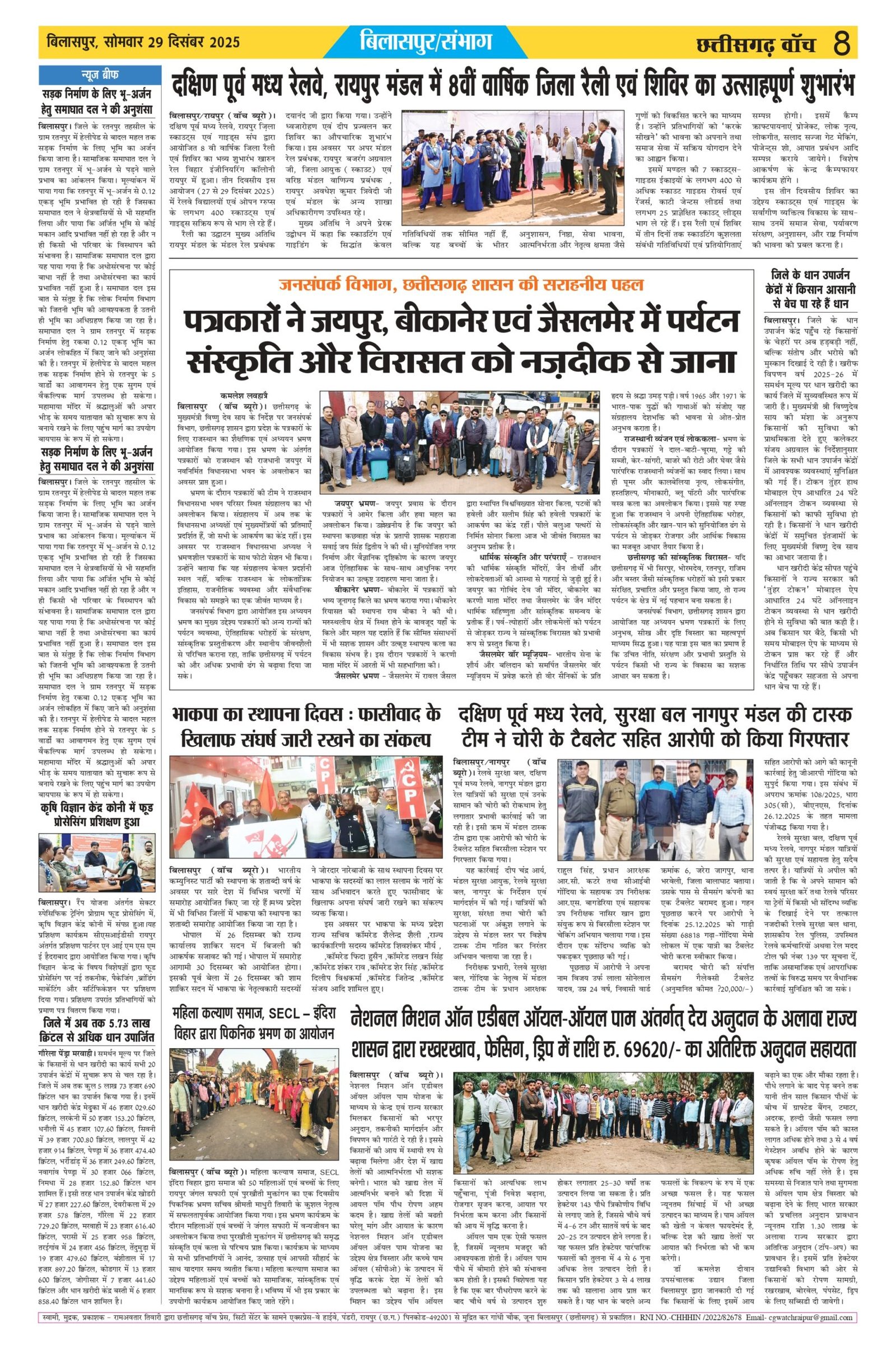 Bilaspur pdf_page-0008