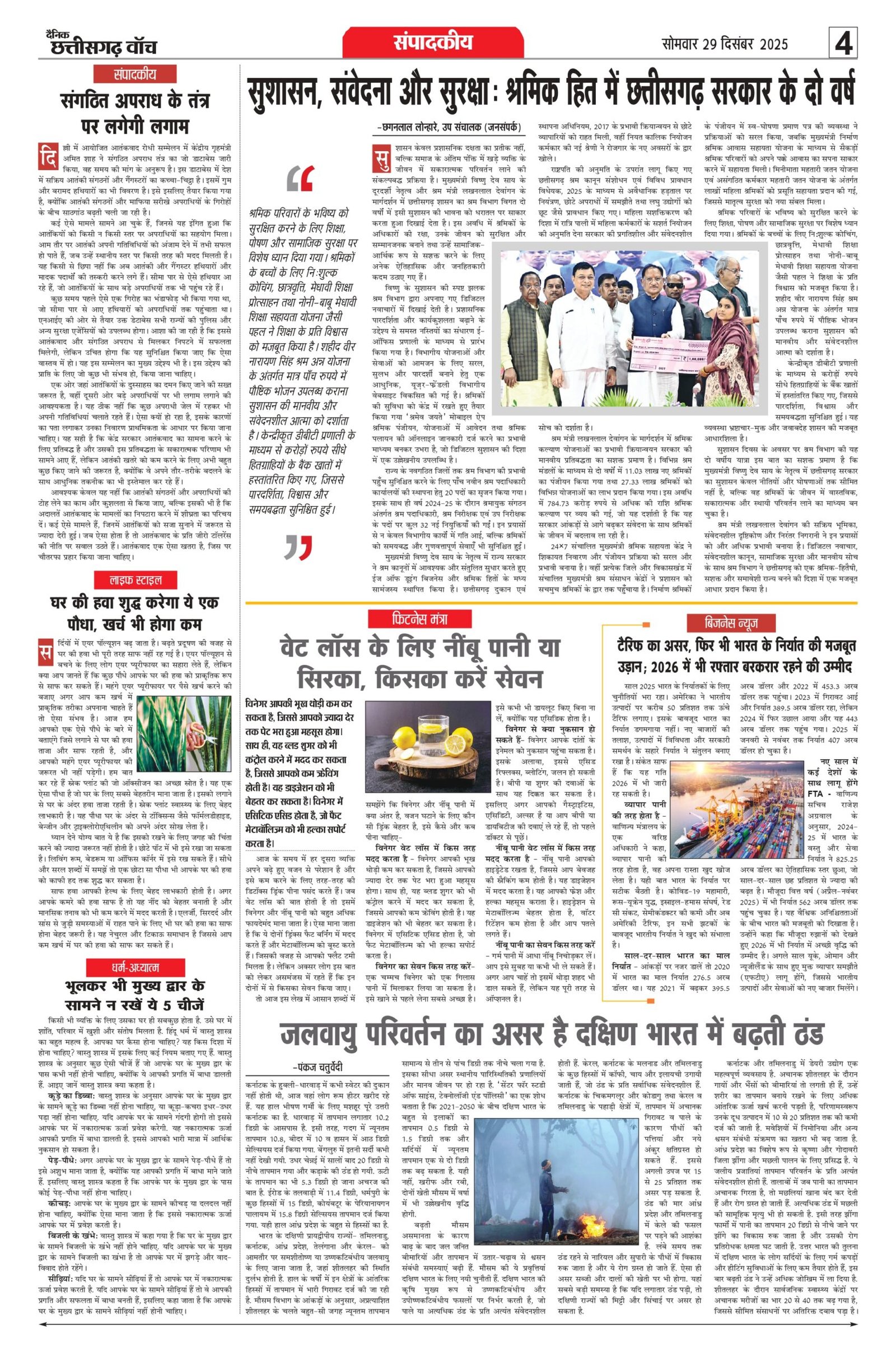 cg watch 29 Dec city_page-0004