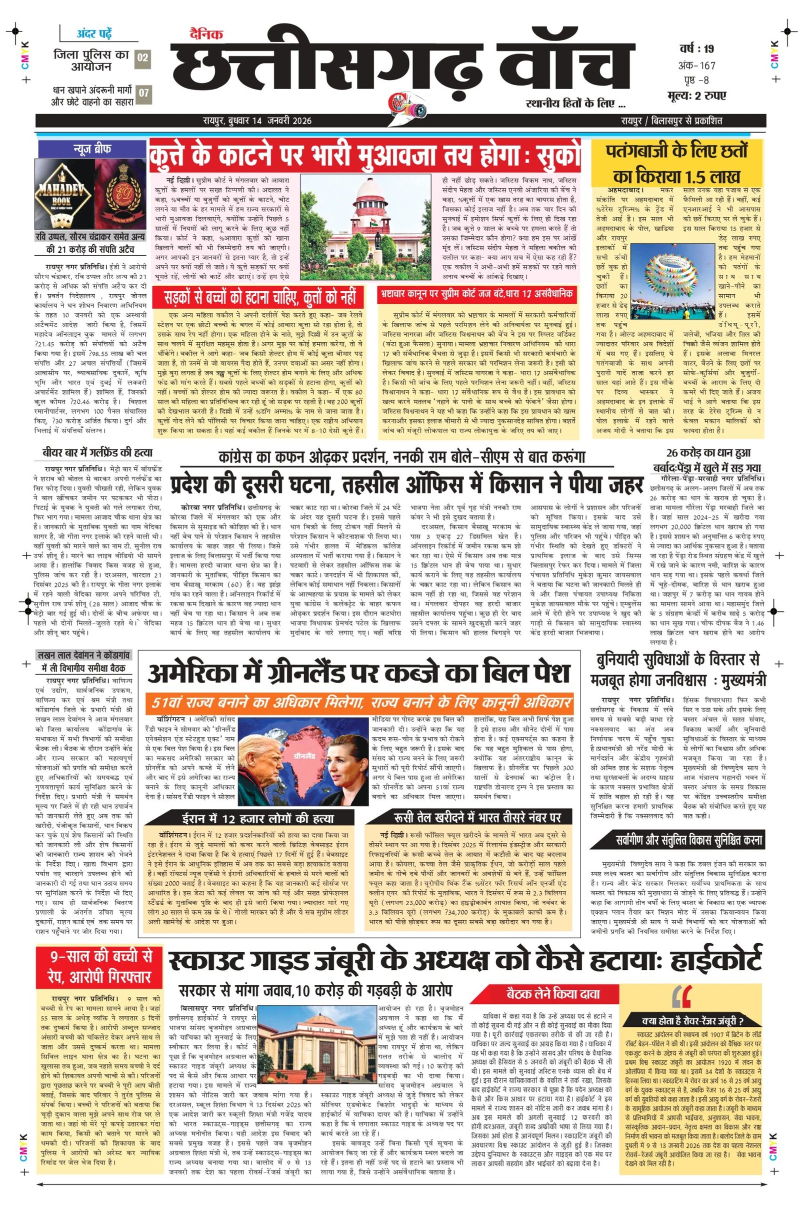 14 jan rai-1_page-0001