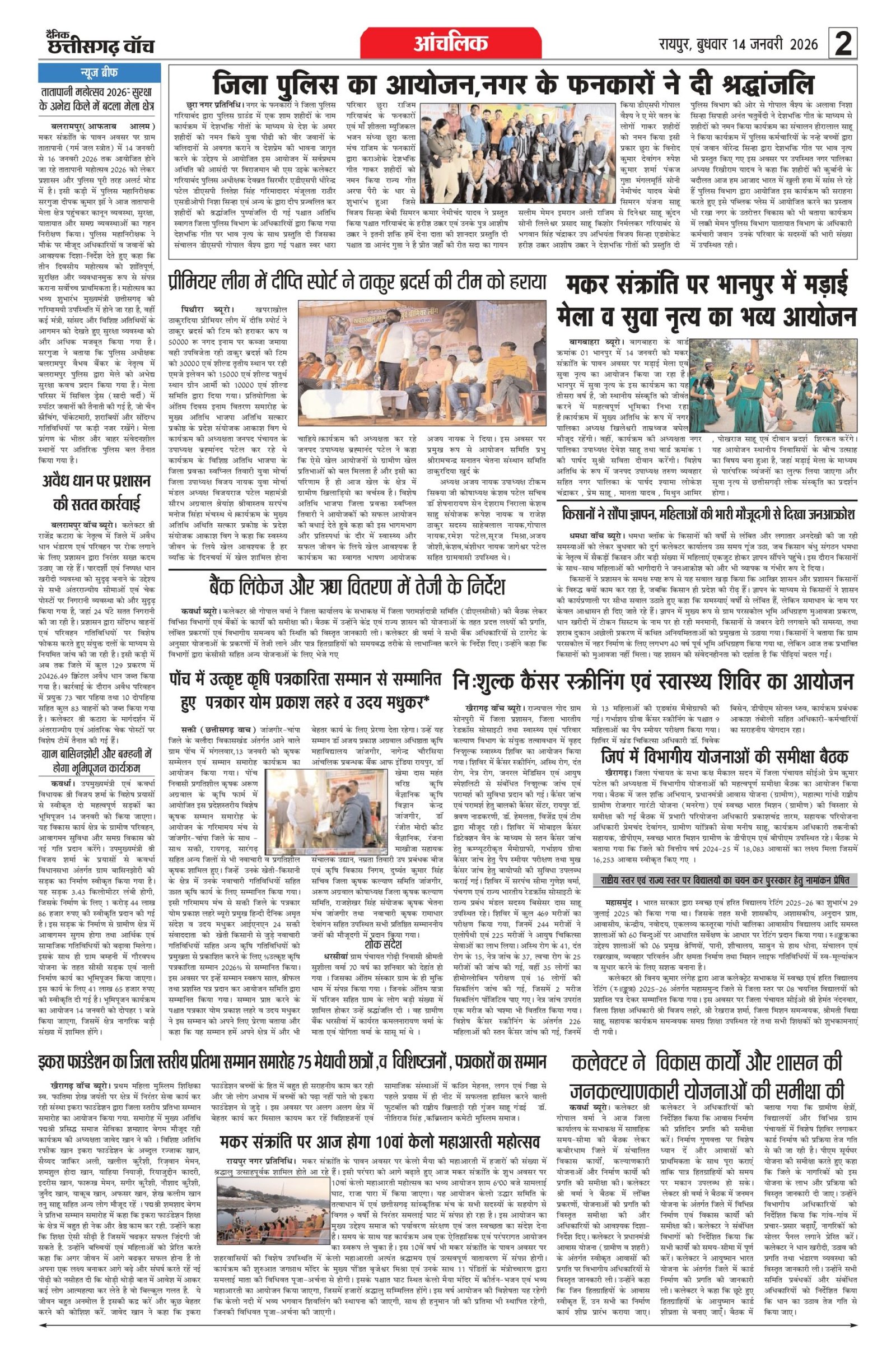 14 jan rai-1_page-0002