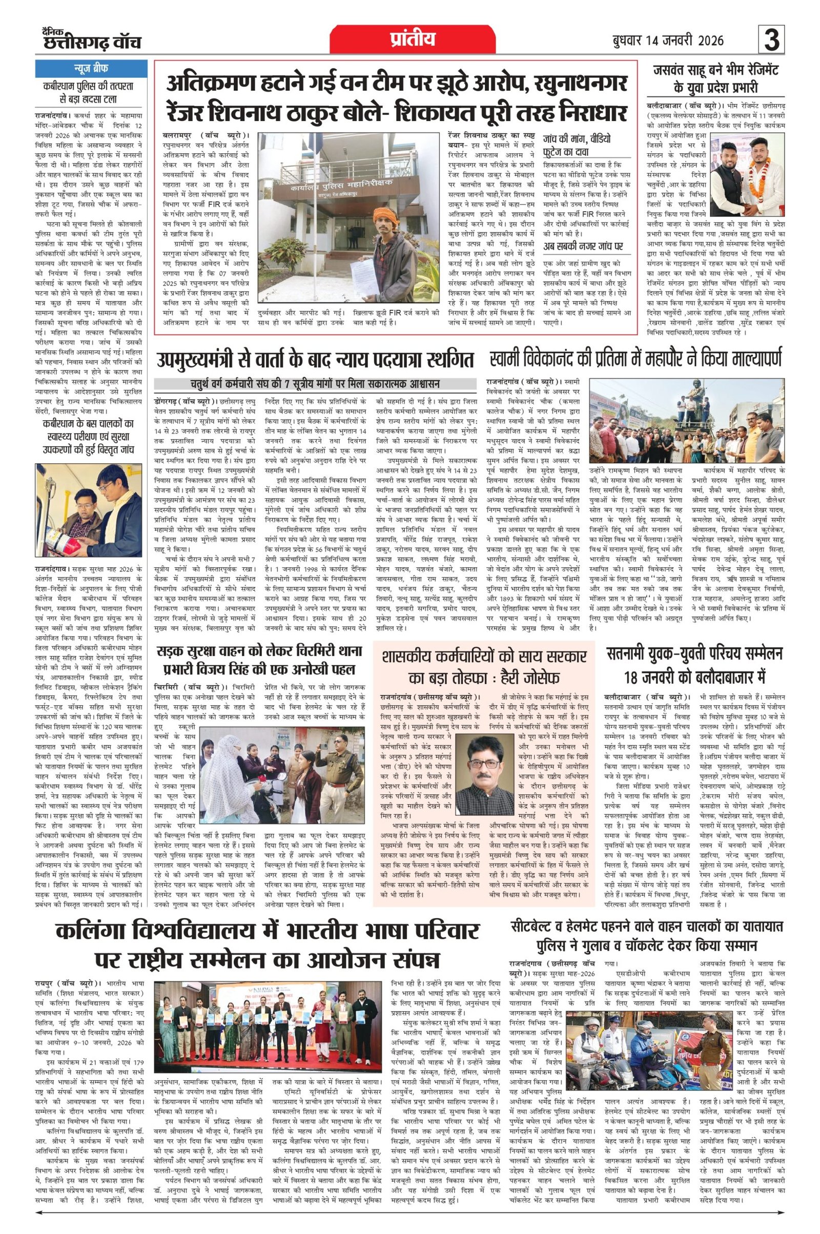 14 jan rai-1_page-0003
