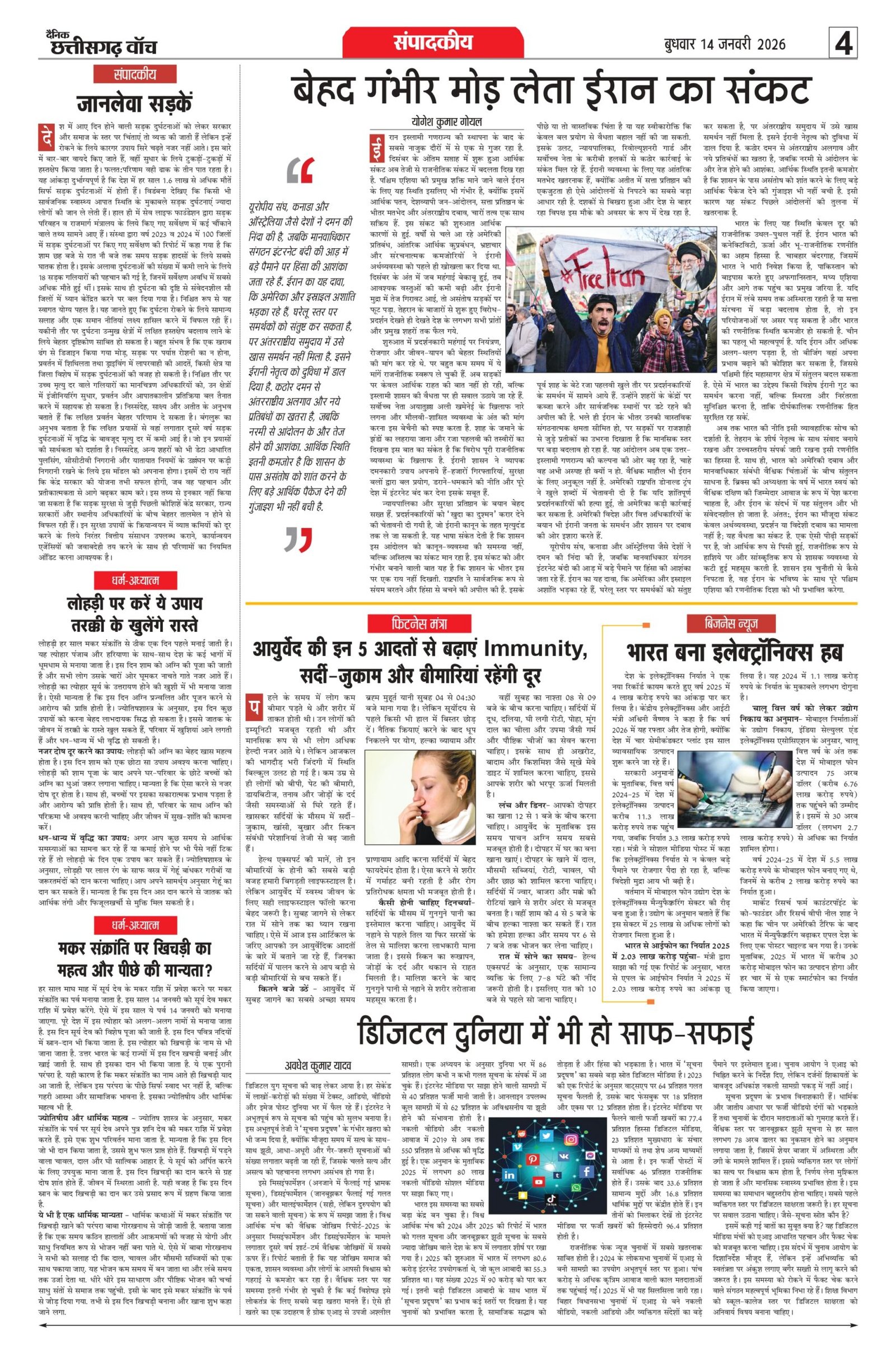 14 jan rai-1_page-0004