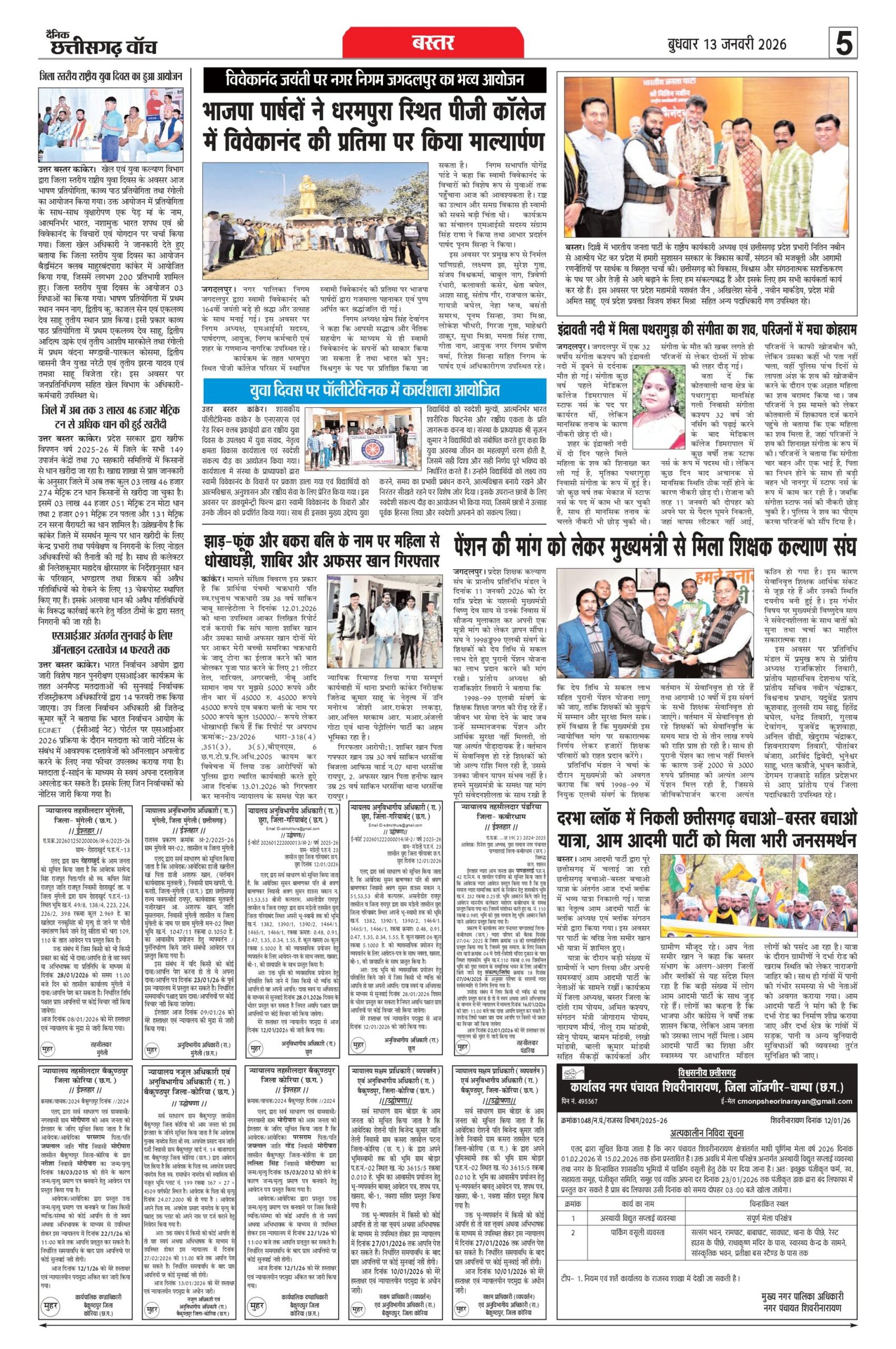 14 jan rai-1_page-0005