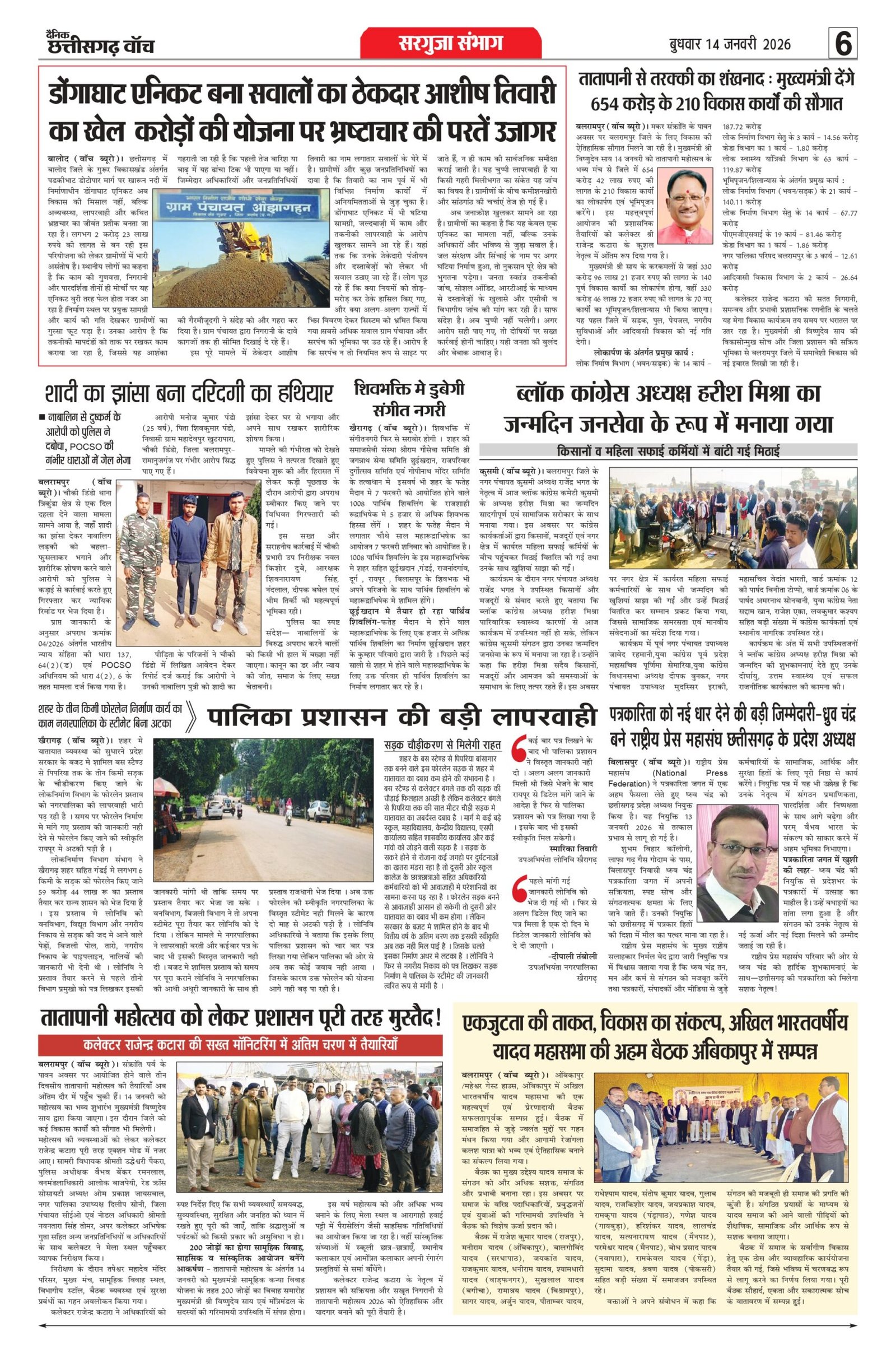 14 jan rai-1_page-0006