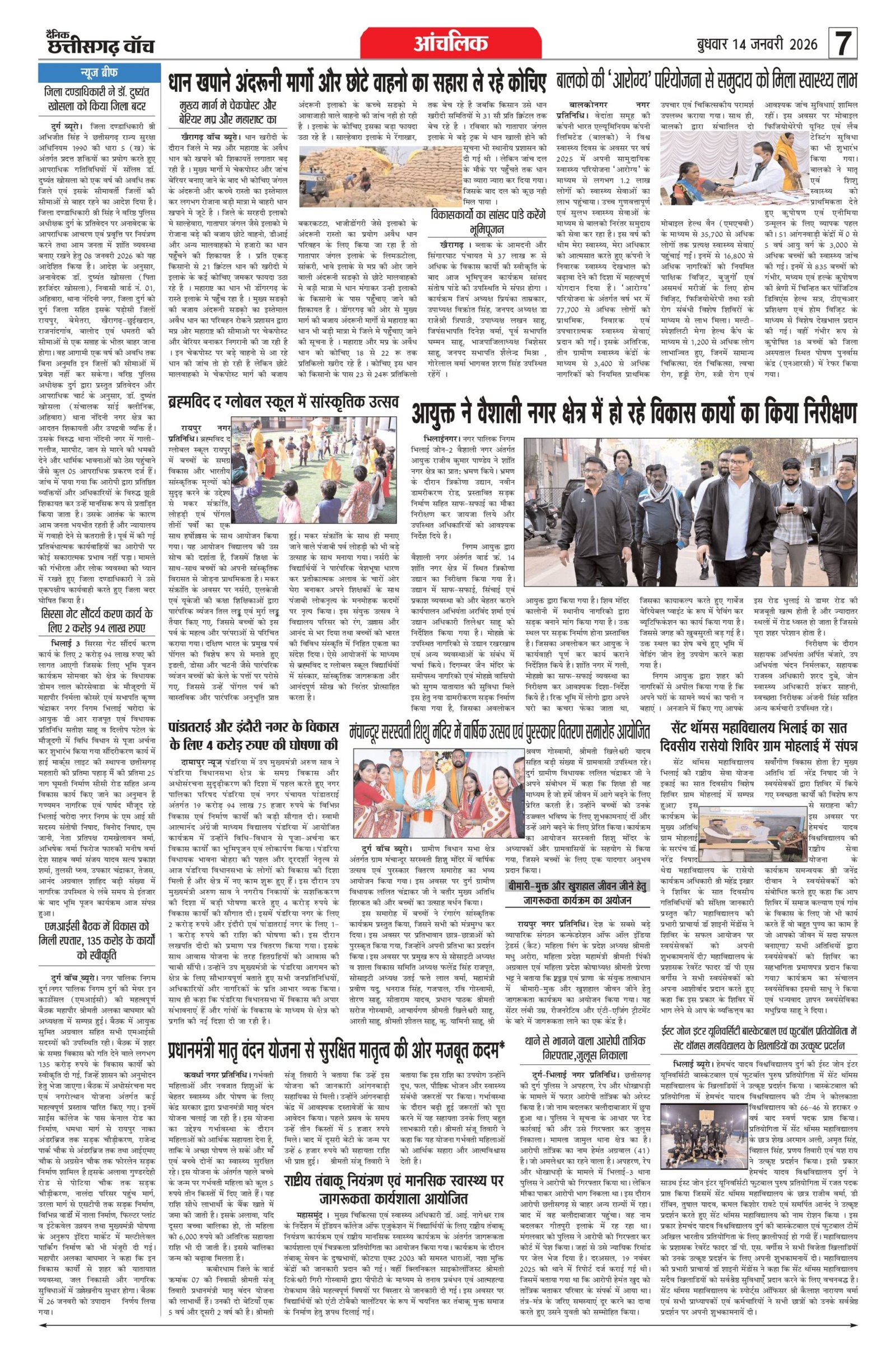 14 jan rai-1_page-0007