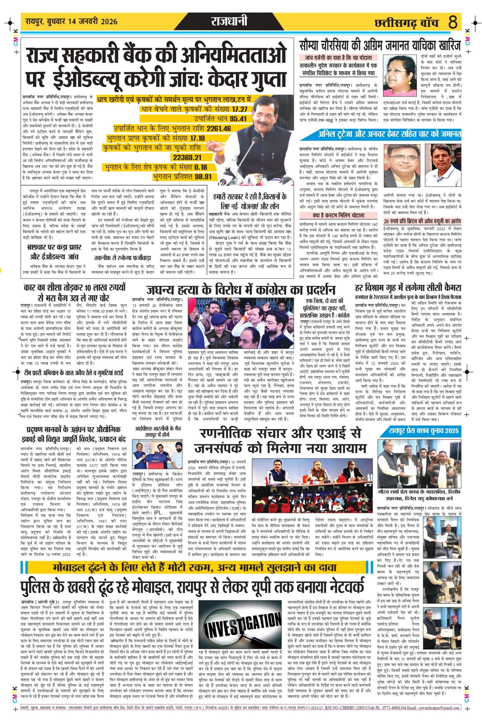 14 jan rai-1_page-0008