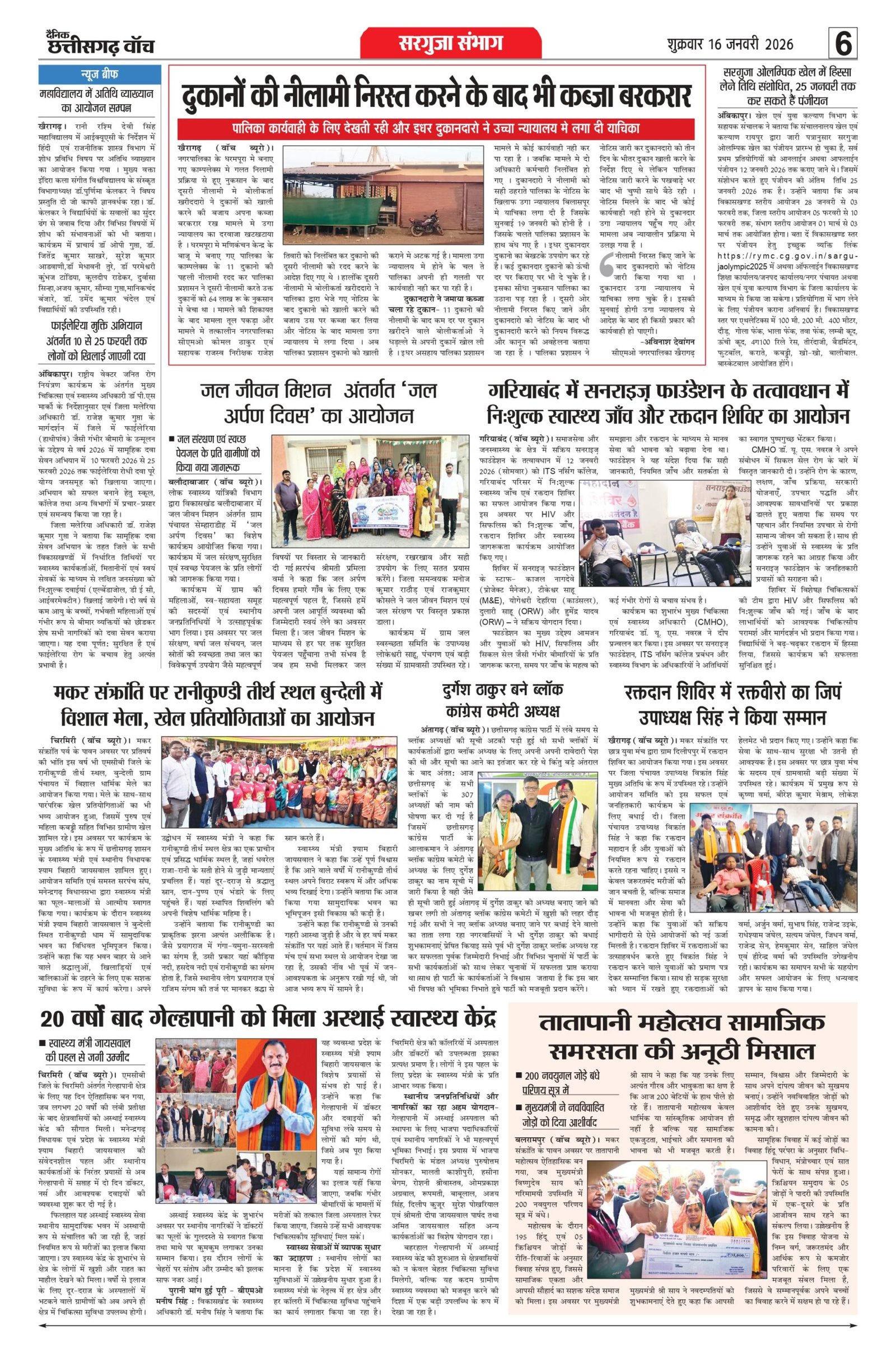 16 jan bilash_page-0006