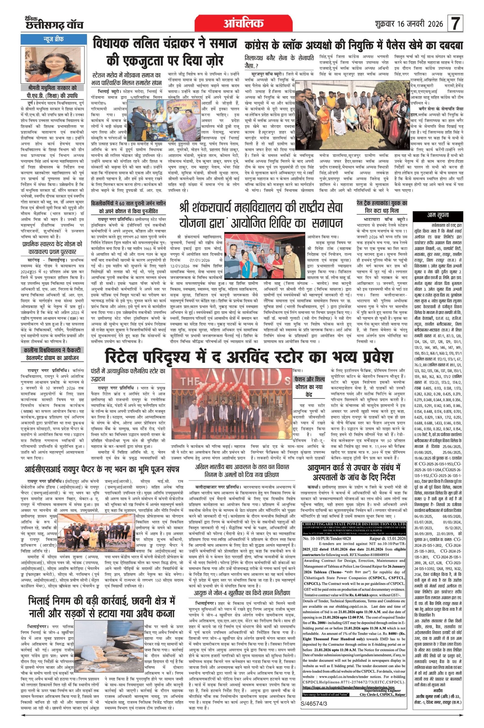 16 jan bilash_page-0007