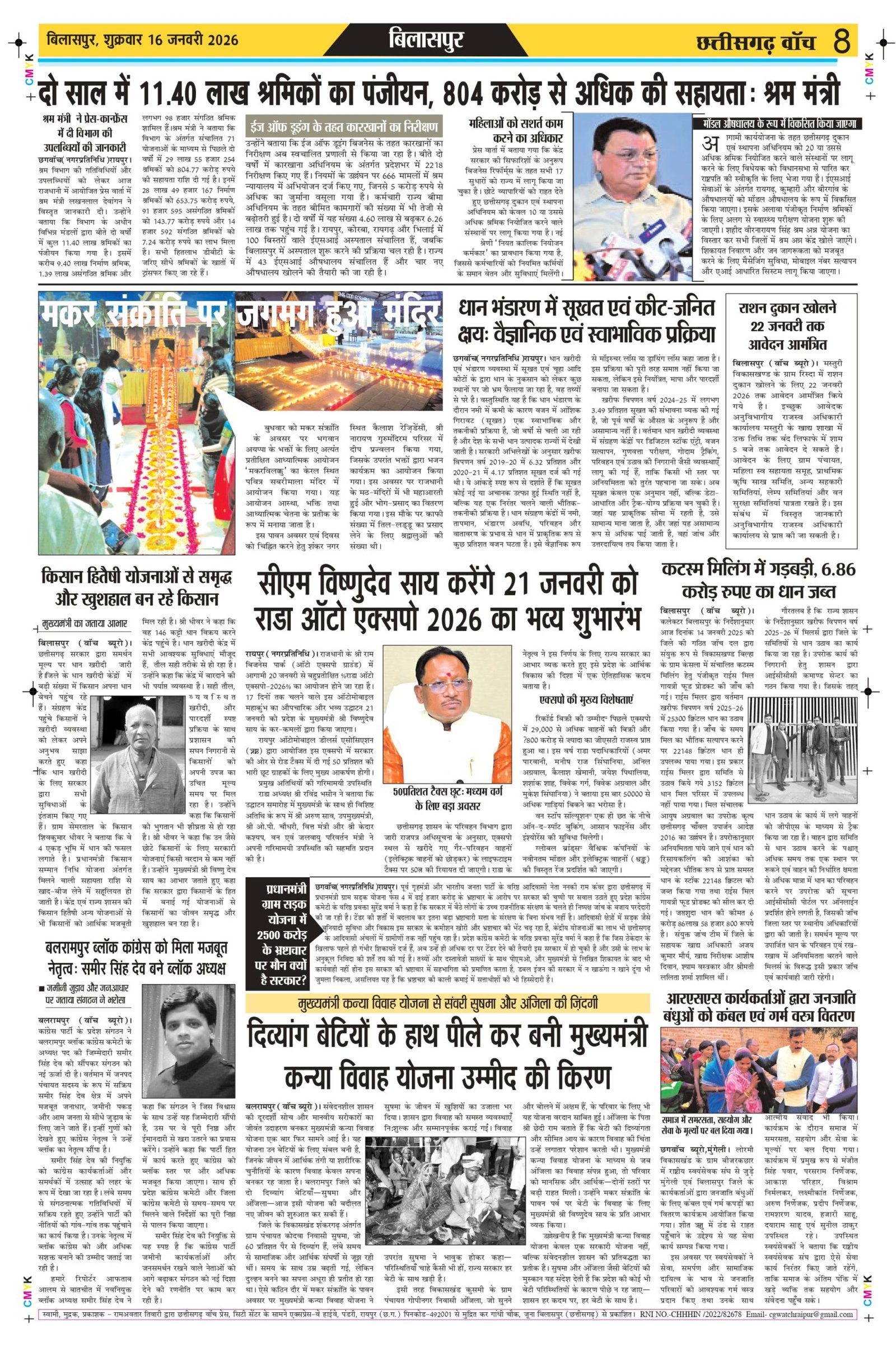 16 jan bilash_page-0008