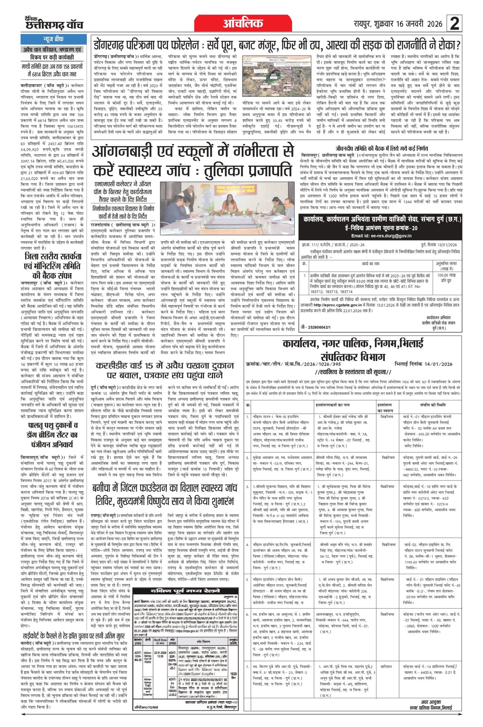 16 jan rai-1_page-0002