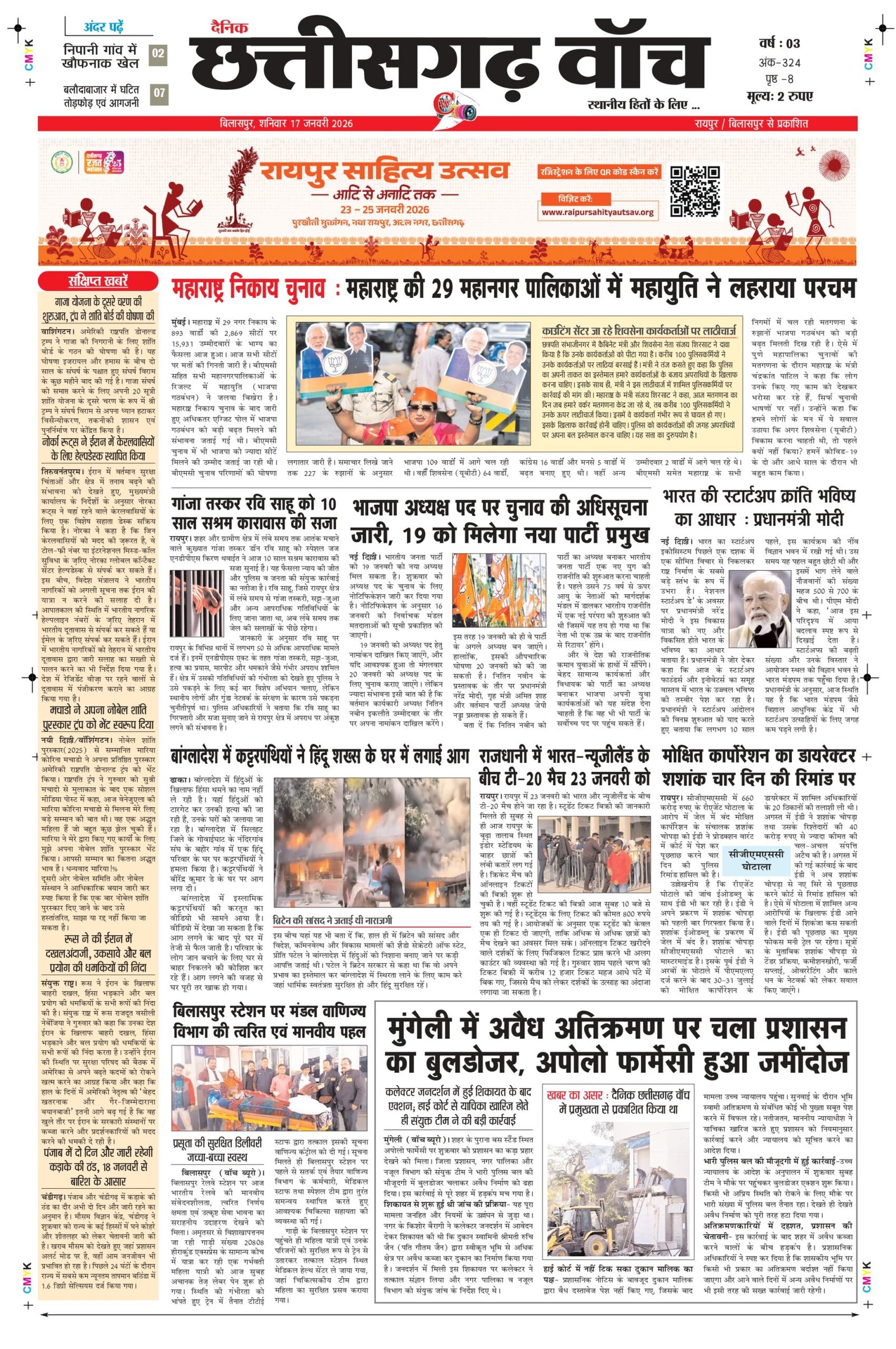 17 jan bilash_page-0001