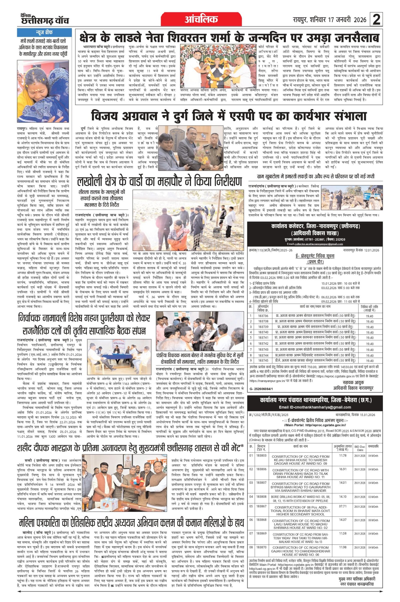 17 jan bilash_page-0002