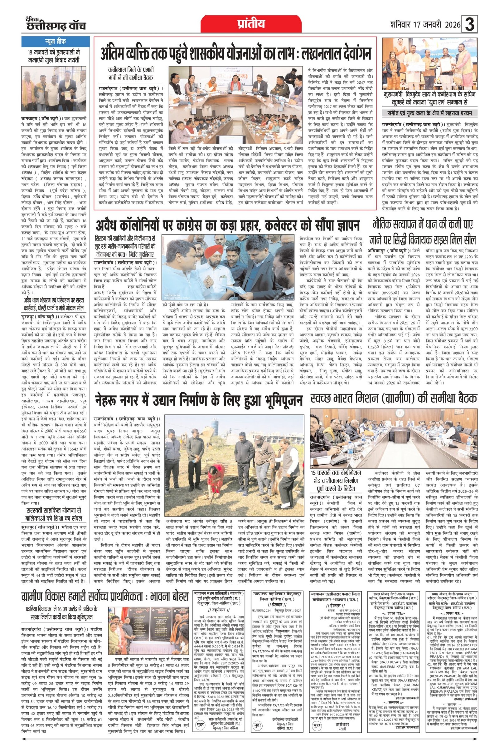 17 jan bilash_page-0003