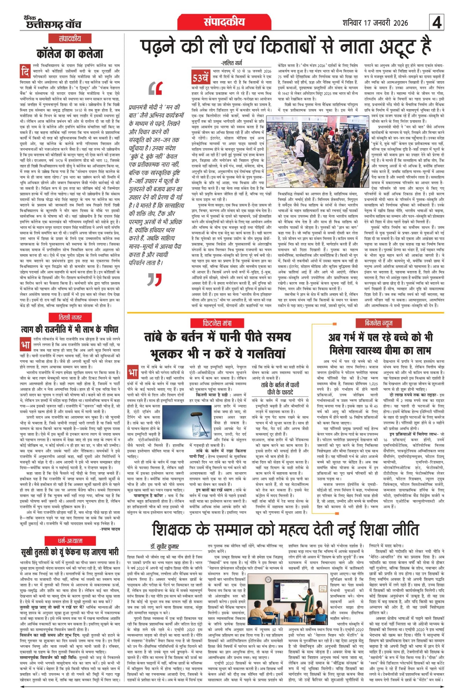 17 jan bilash_page-0004