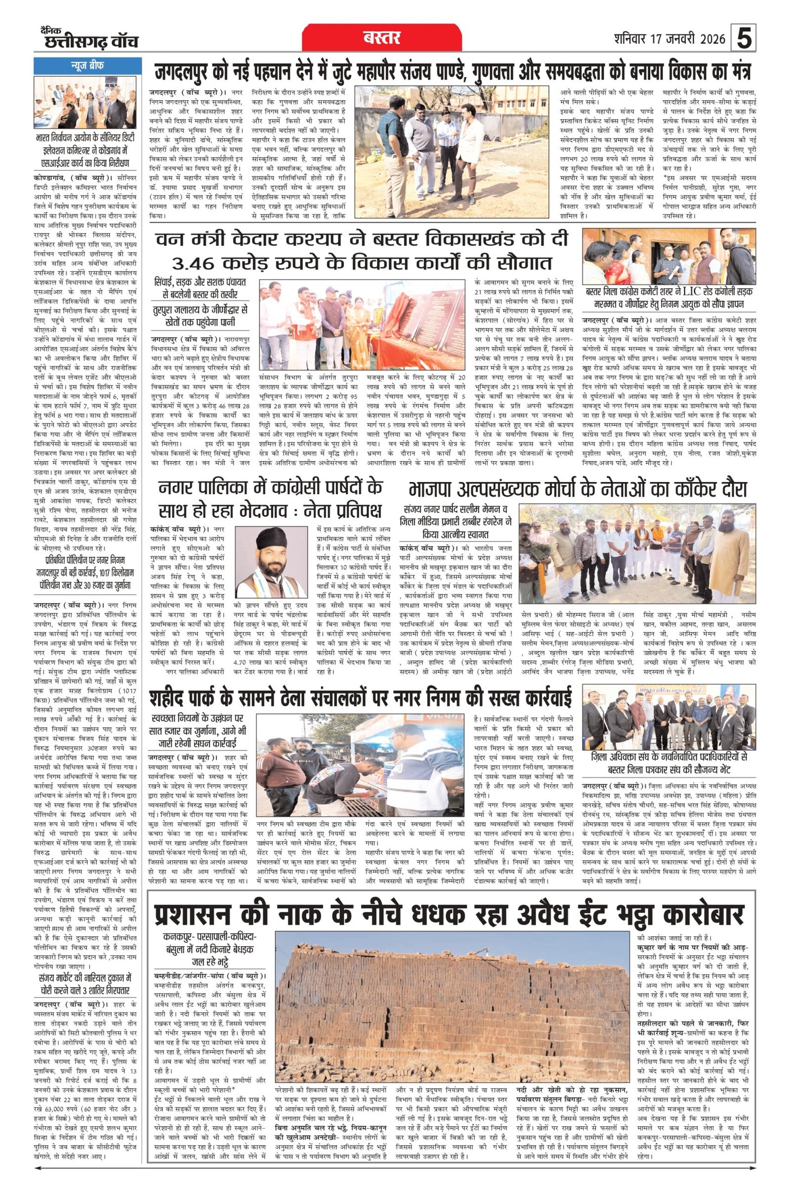 17 jan bilash_page-0005