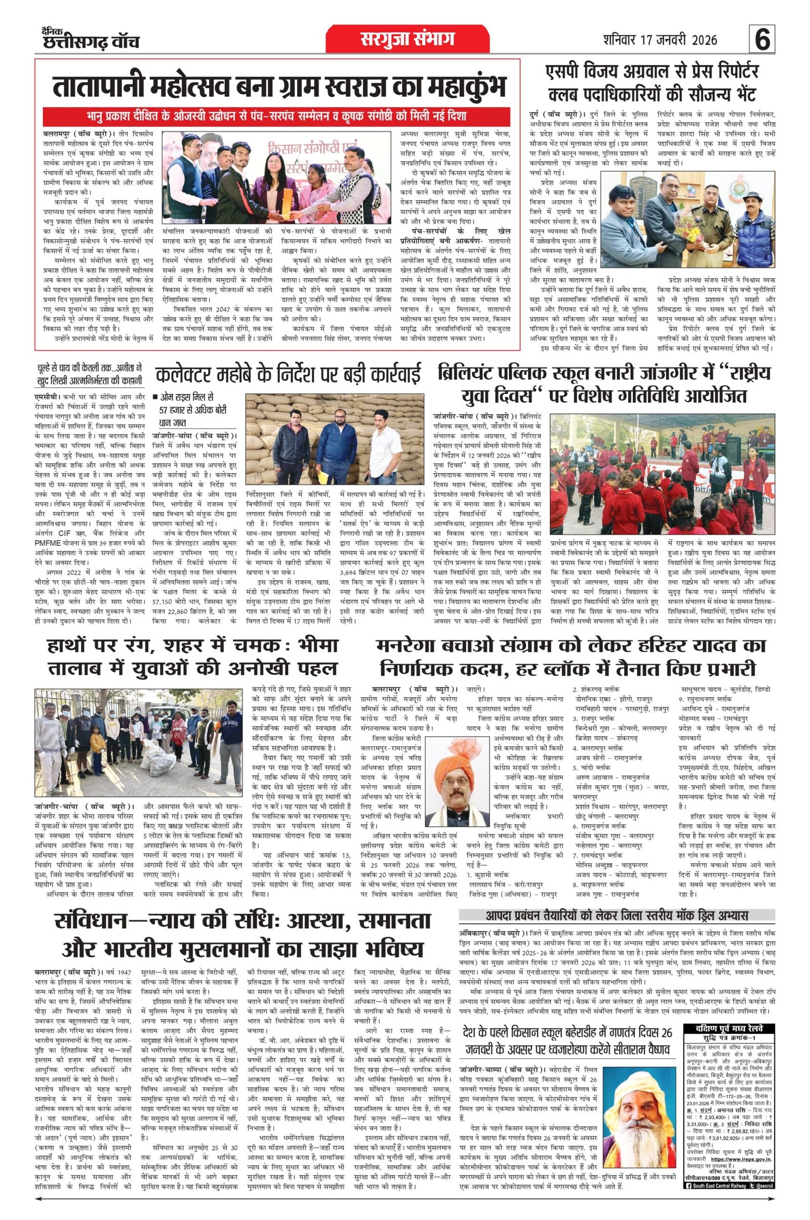 17 jan bilash_page-0006