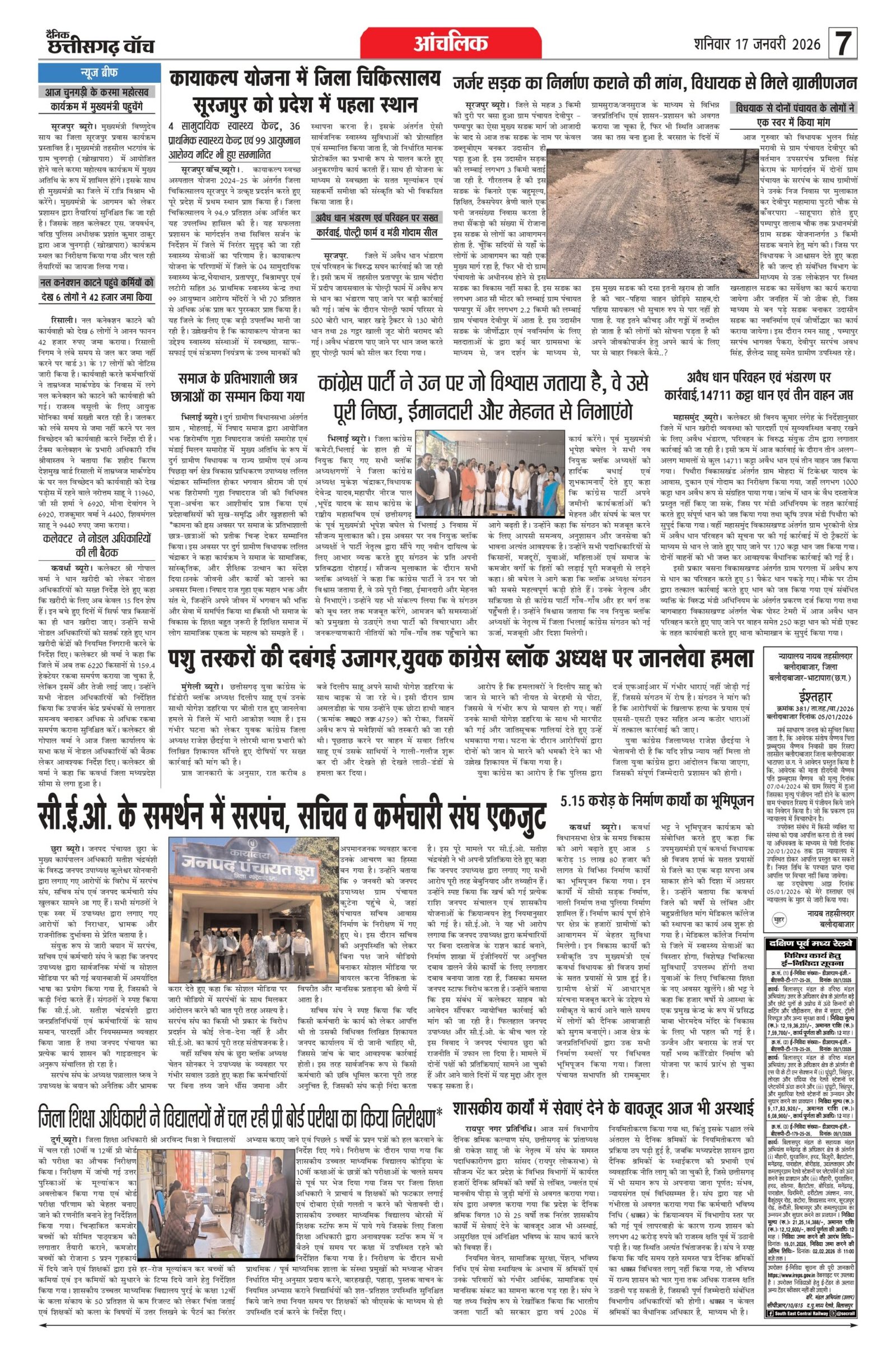 17 jan bilash_page-0007