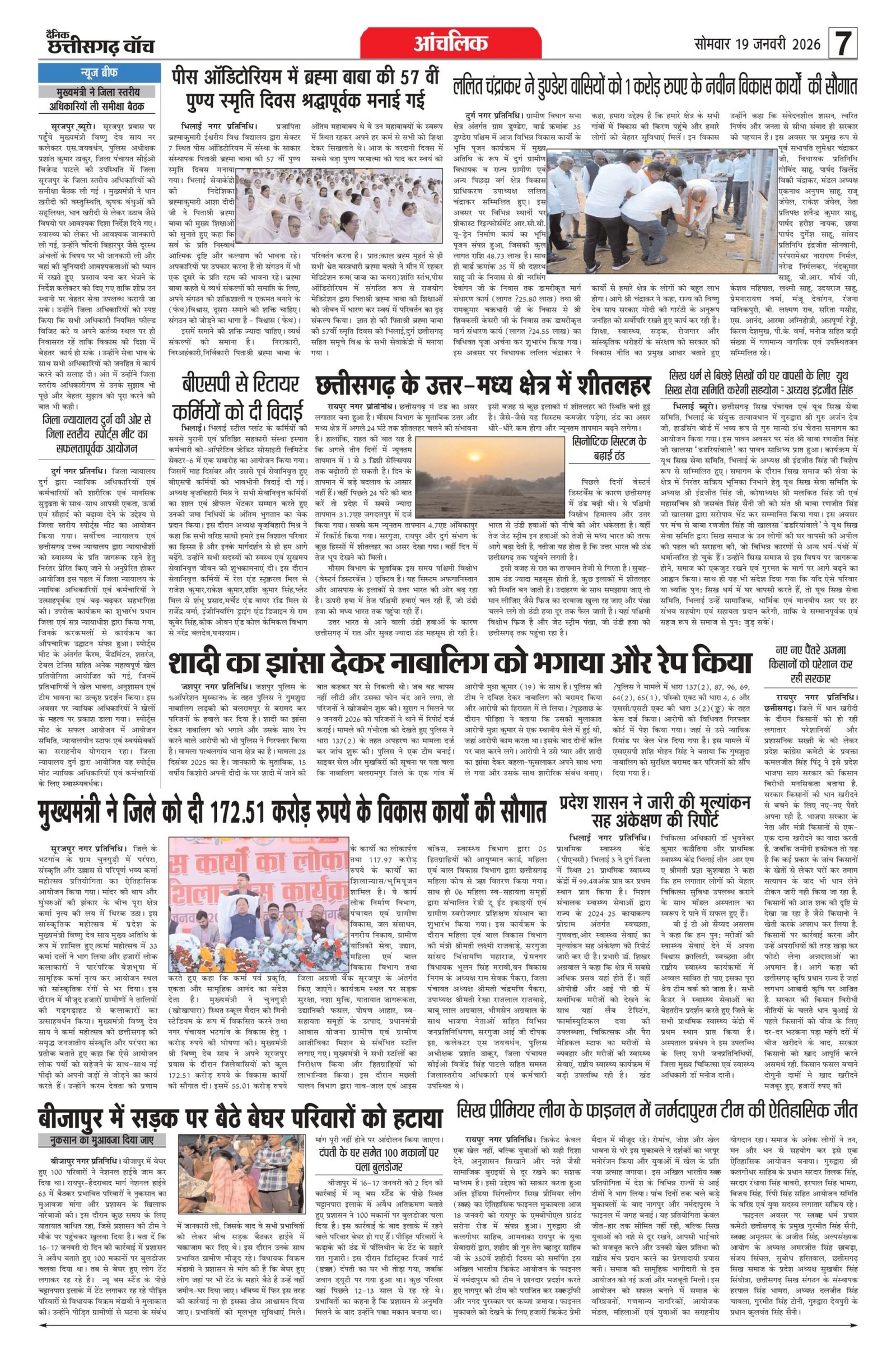 19 jan rai-3_page-0007