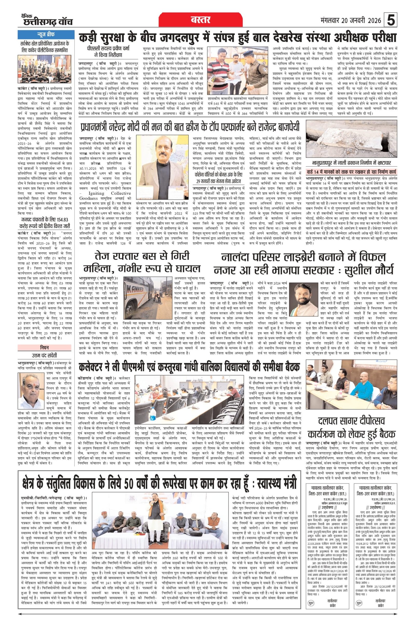 20 jan rai-1_page-0005