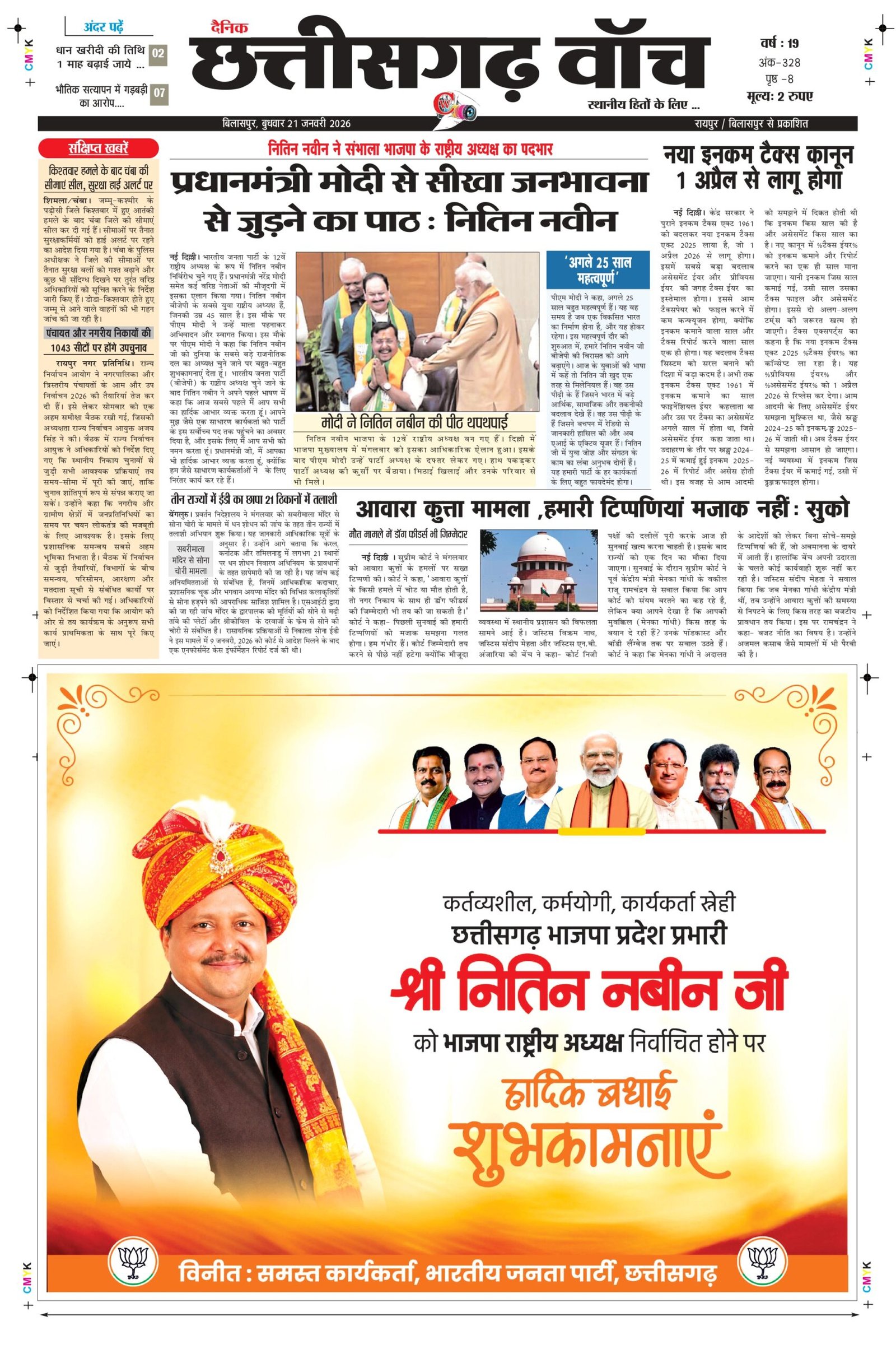 21 jan bilash_page-0001