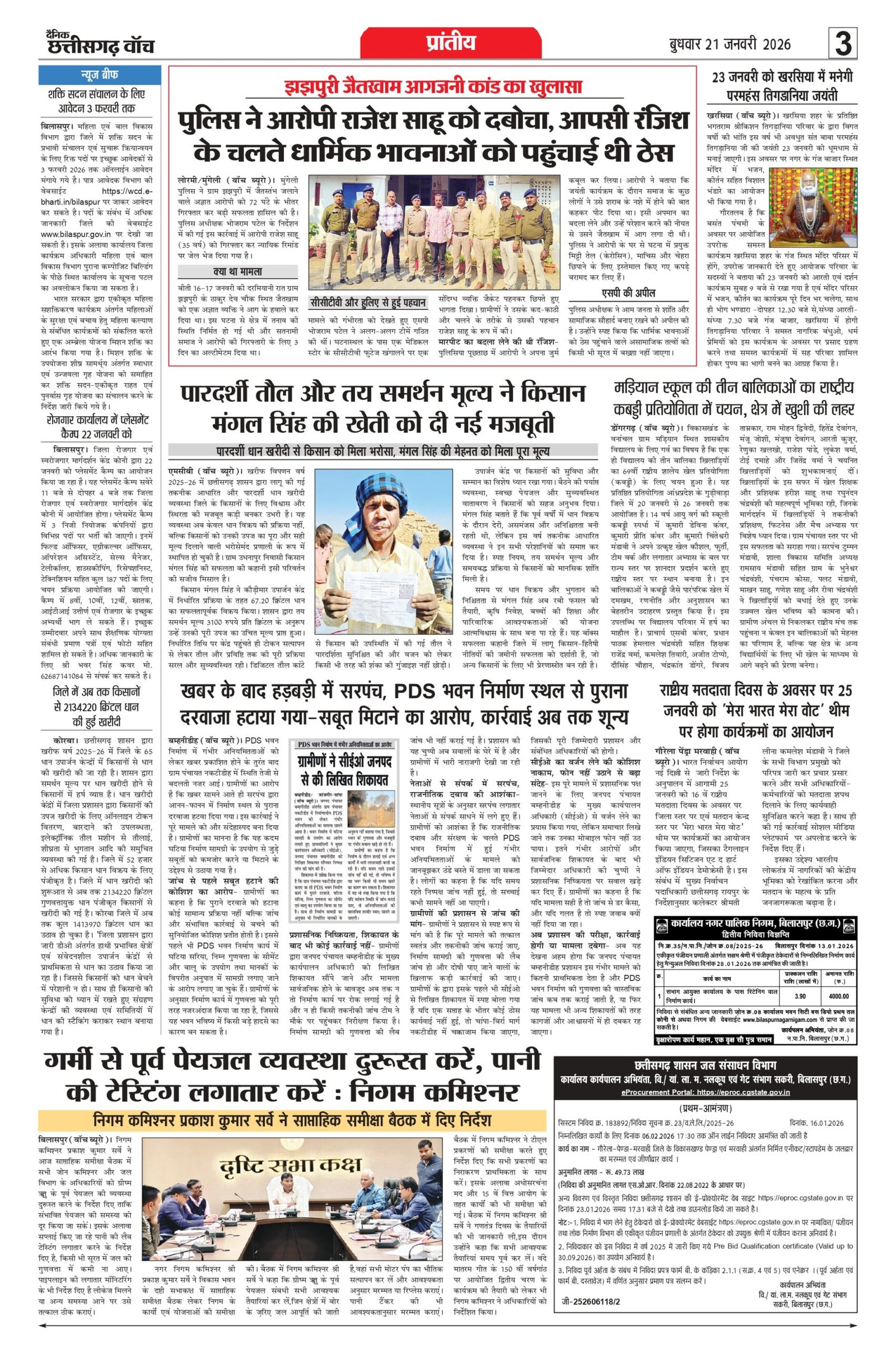 21 jan bilash_page-0003