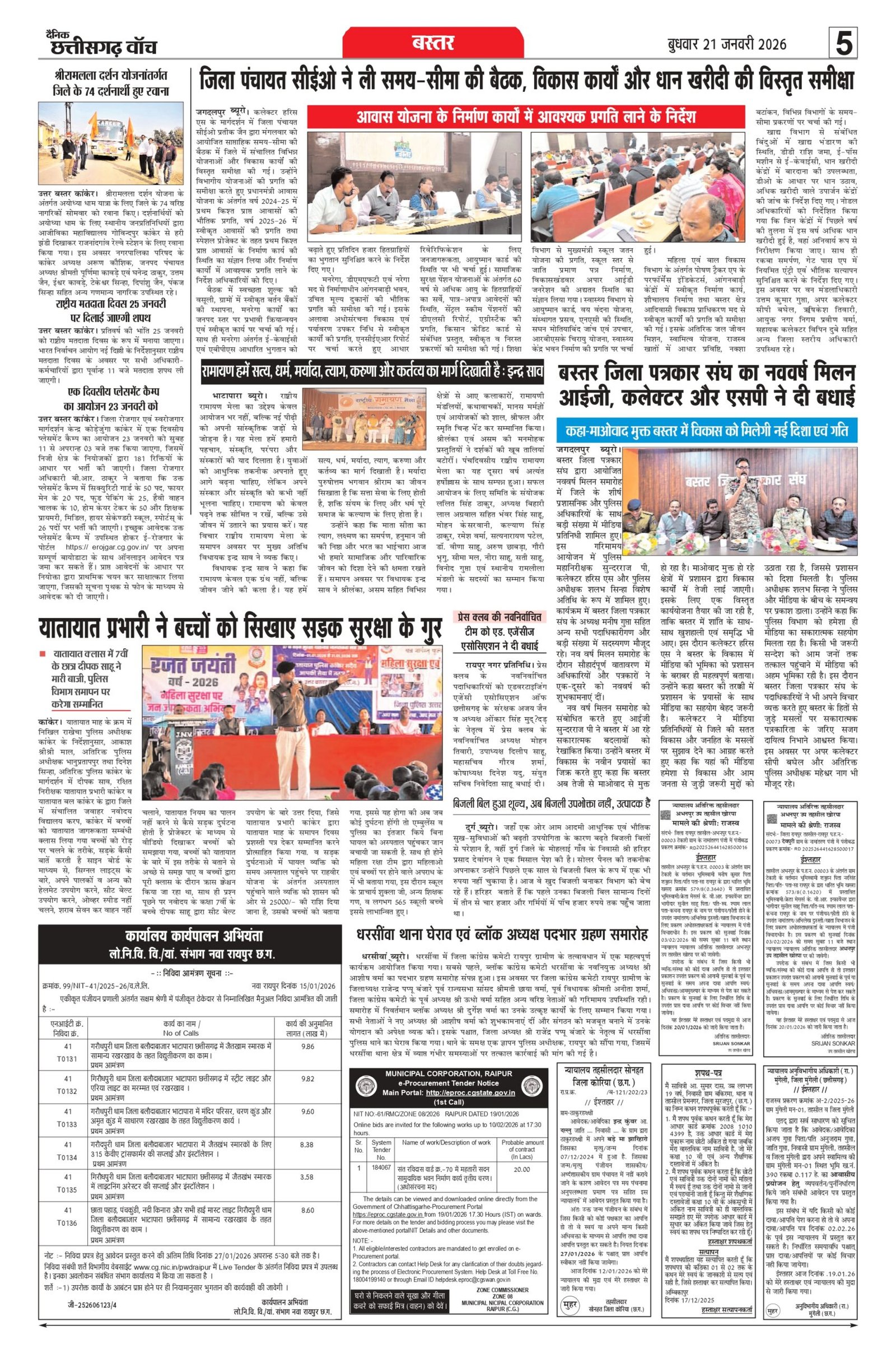 21 jan bilash_page-0005