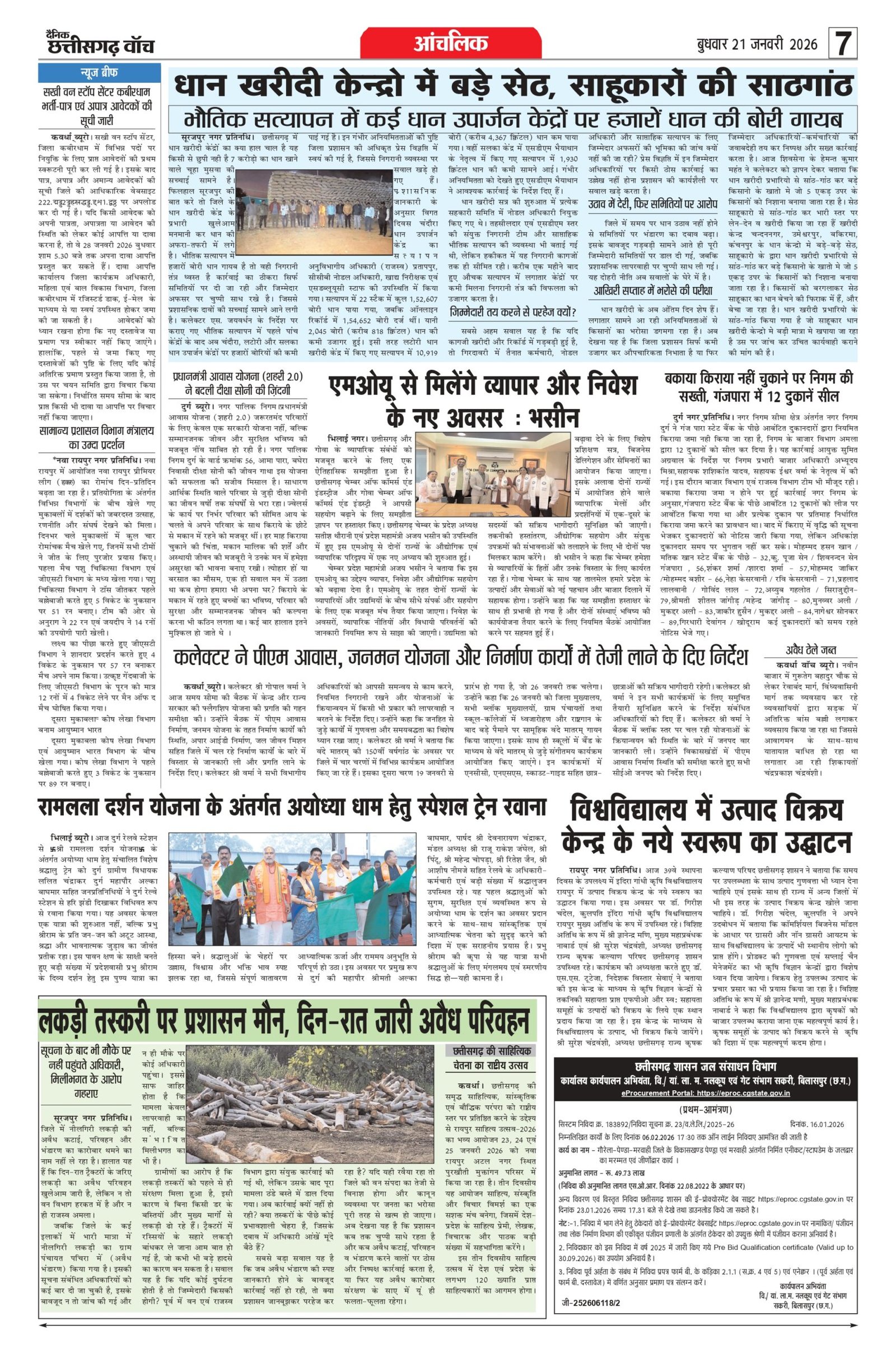 21 jan bilash_page-0007